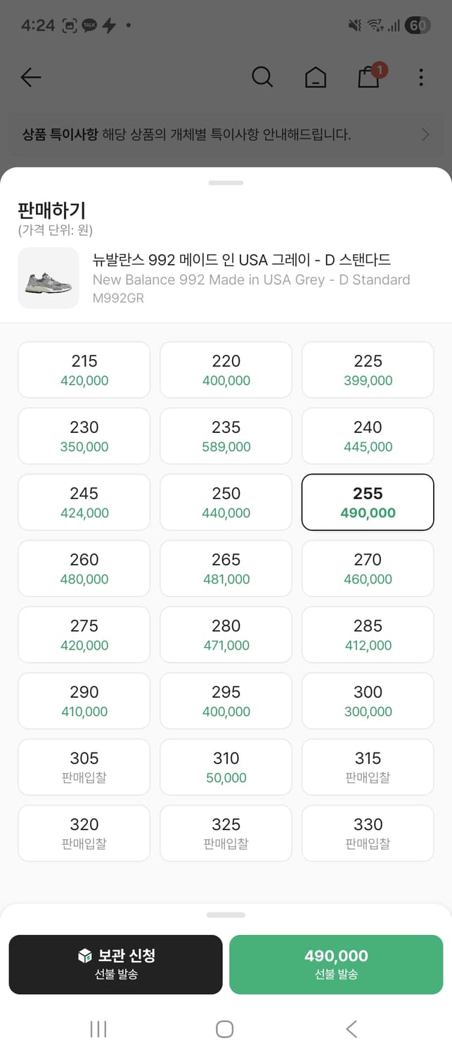 뉴발 m992gr 255사이즈 상품이미지5