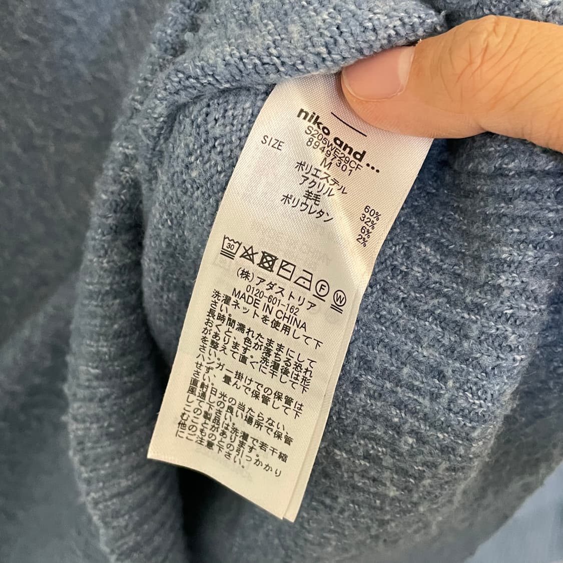 니코앤드 스카이블루 니트 상품이미지4