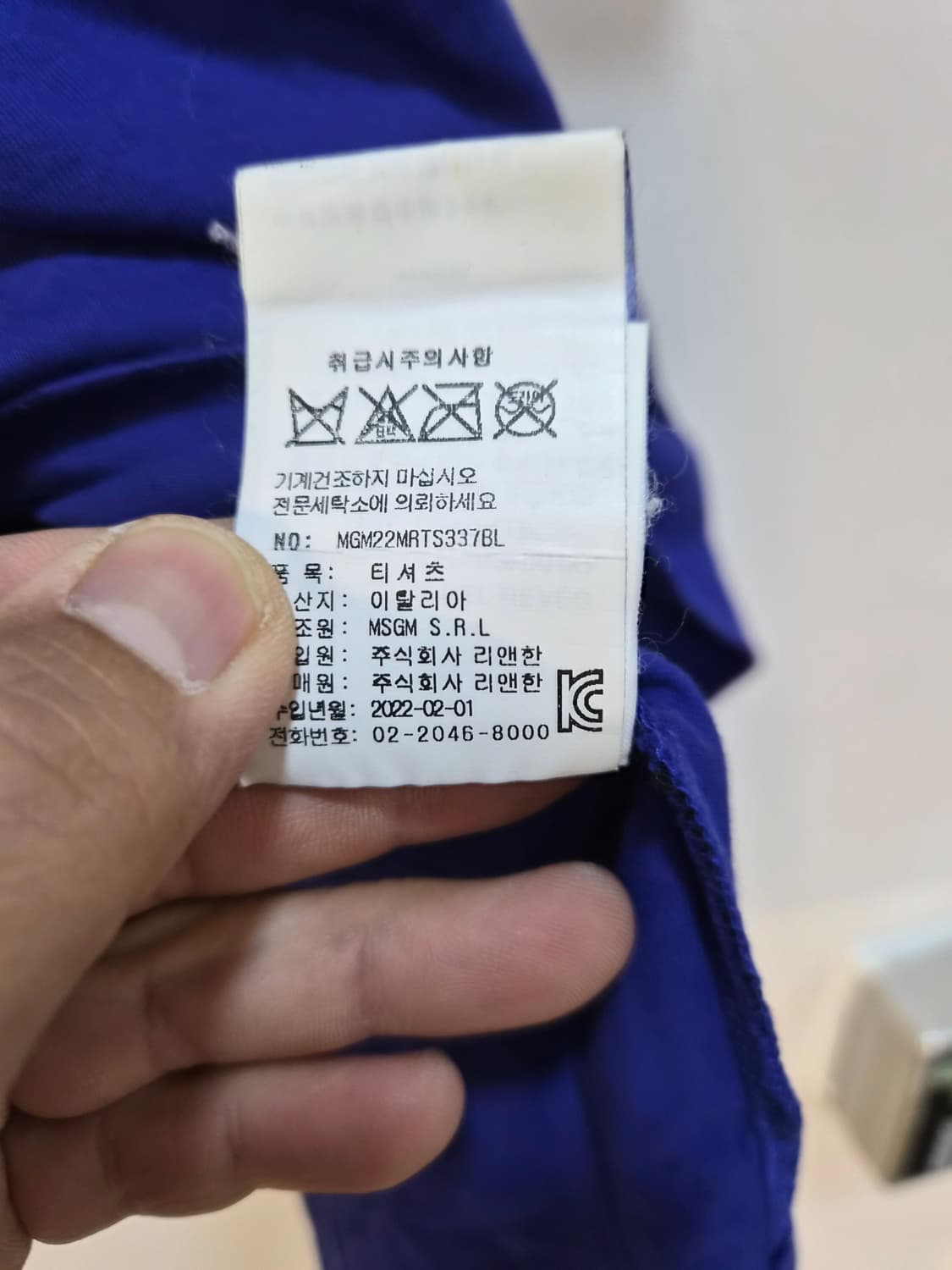 S) MSGM 반팔 티셔츠 팝니다 상품이미지6