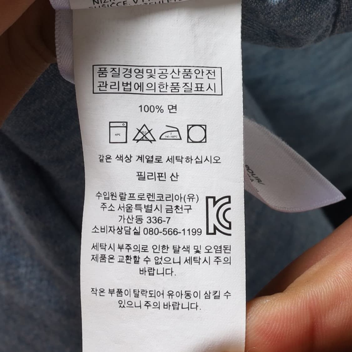 폴로 랄프로렌 Polo Ralph Lauren Denim Shirt  상품이미지8