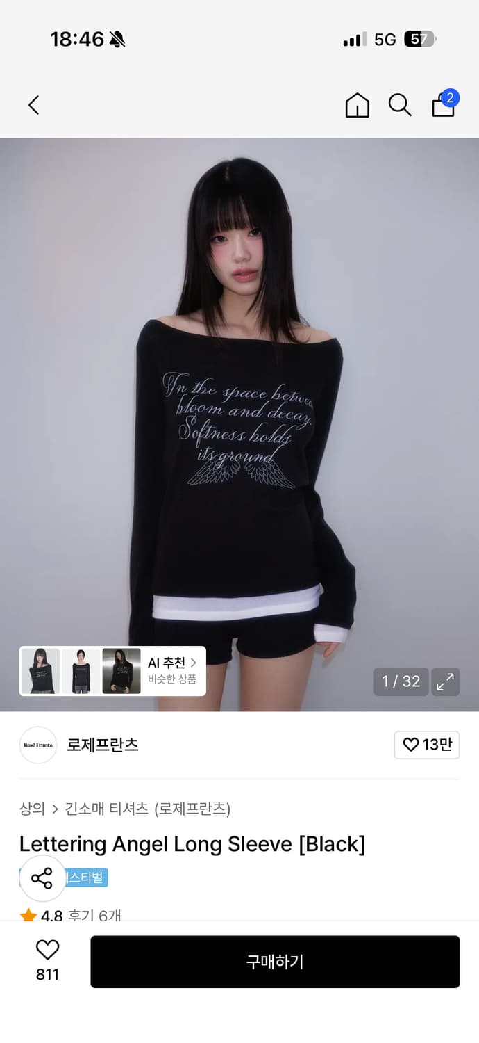 로제프란츠 레터링 롱슬리브 상품이미지1