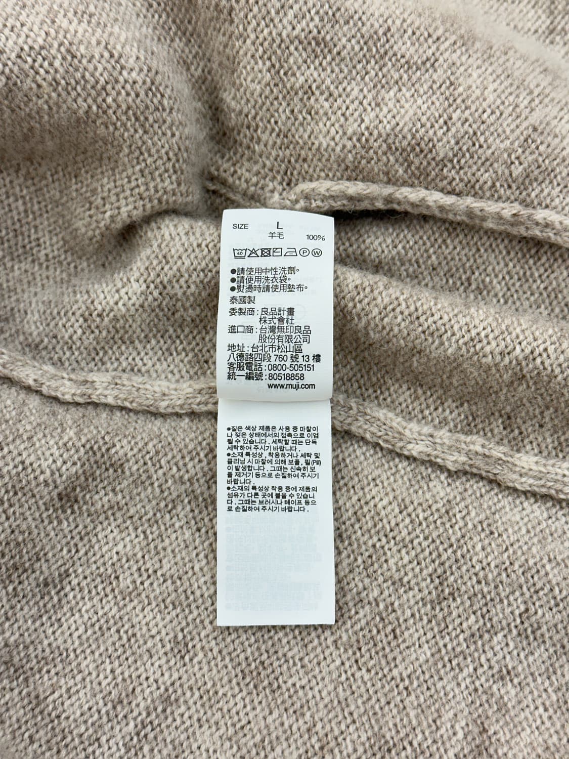 [1회착용] 무인양품 양모100% 워셔블 니트 가디건 베이지 상품이미지4