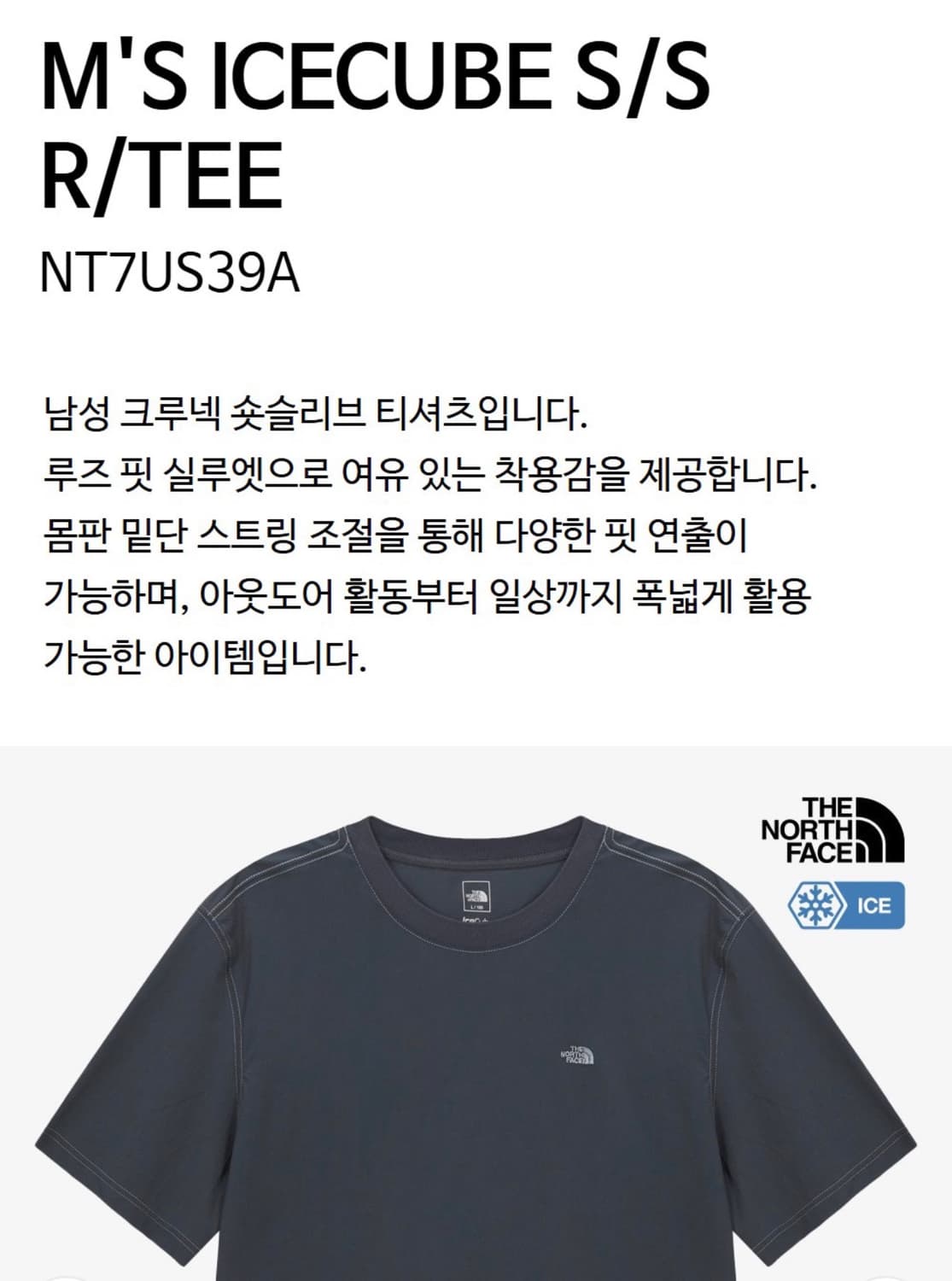 [새제품] 노스페이스 아이스큐브 반팔 티 - METAL GRAY 상품이미지5