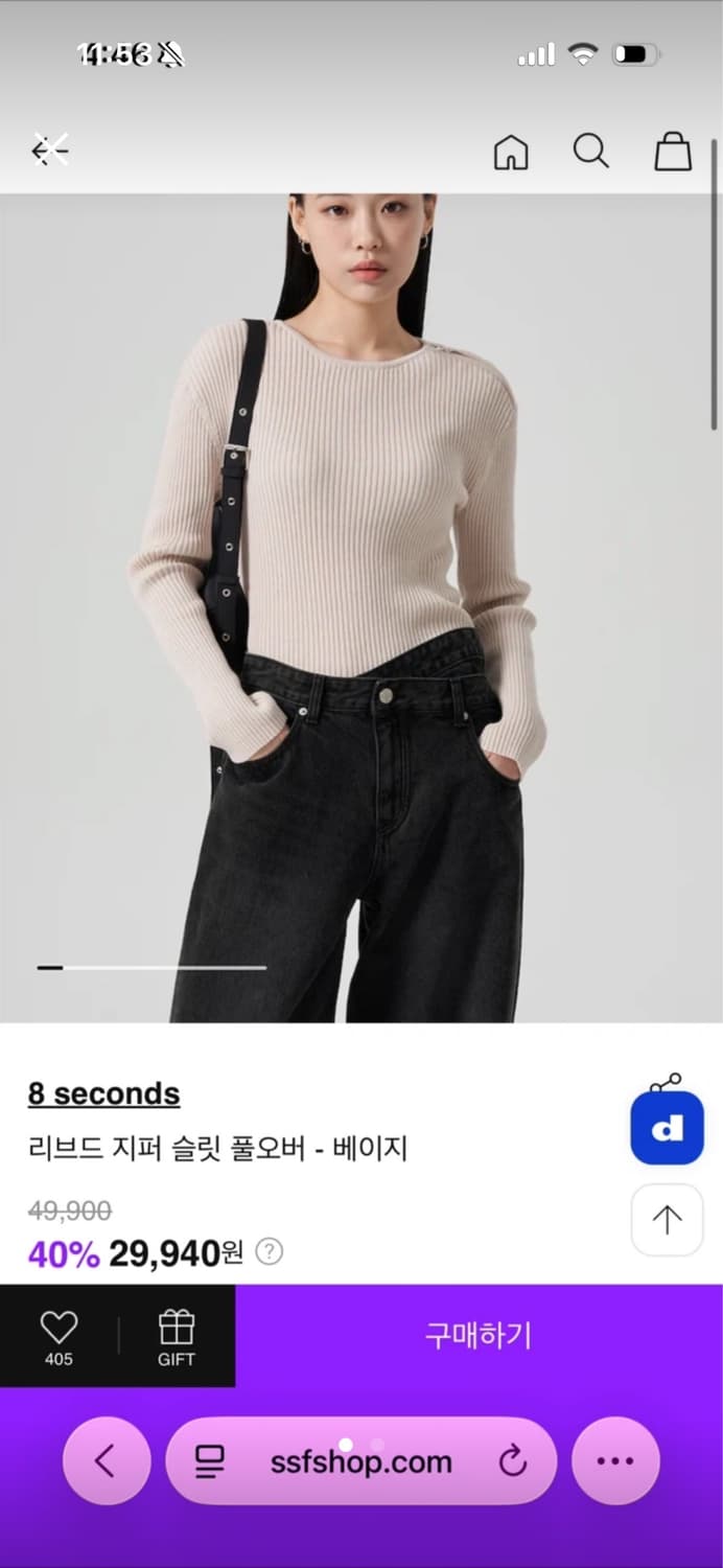 에잇세컨즈 뒷트임 니트 상품이미지1