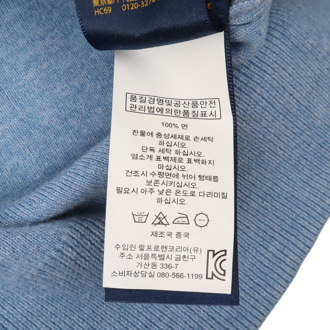 폴로 랄프로렌 라이트 블루 피마코튼 니트 상품이미지10