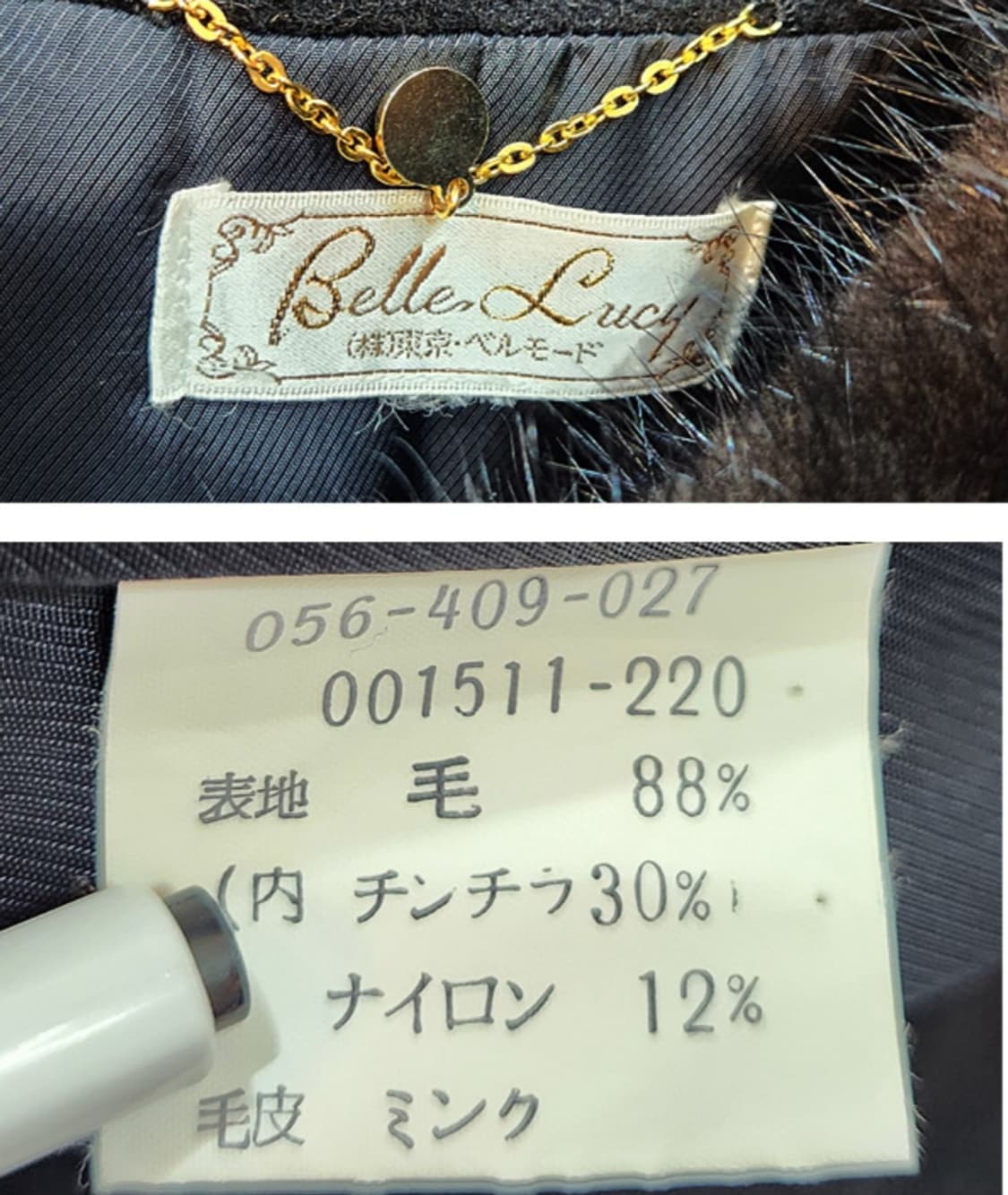 일본 도톰한 친칠라 울 블렌드 리얼 밍크 퍼 블랙 롱 빈티지 코트 상품이미지10