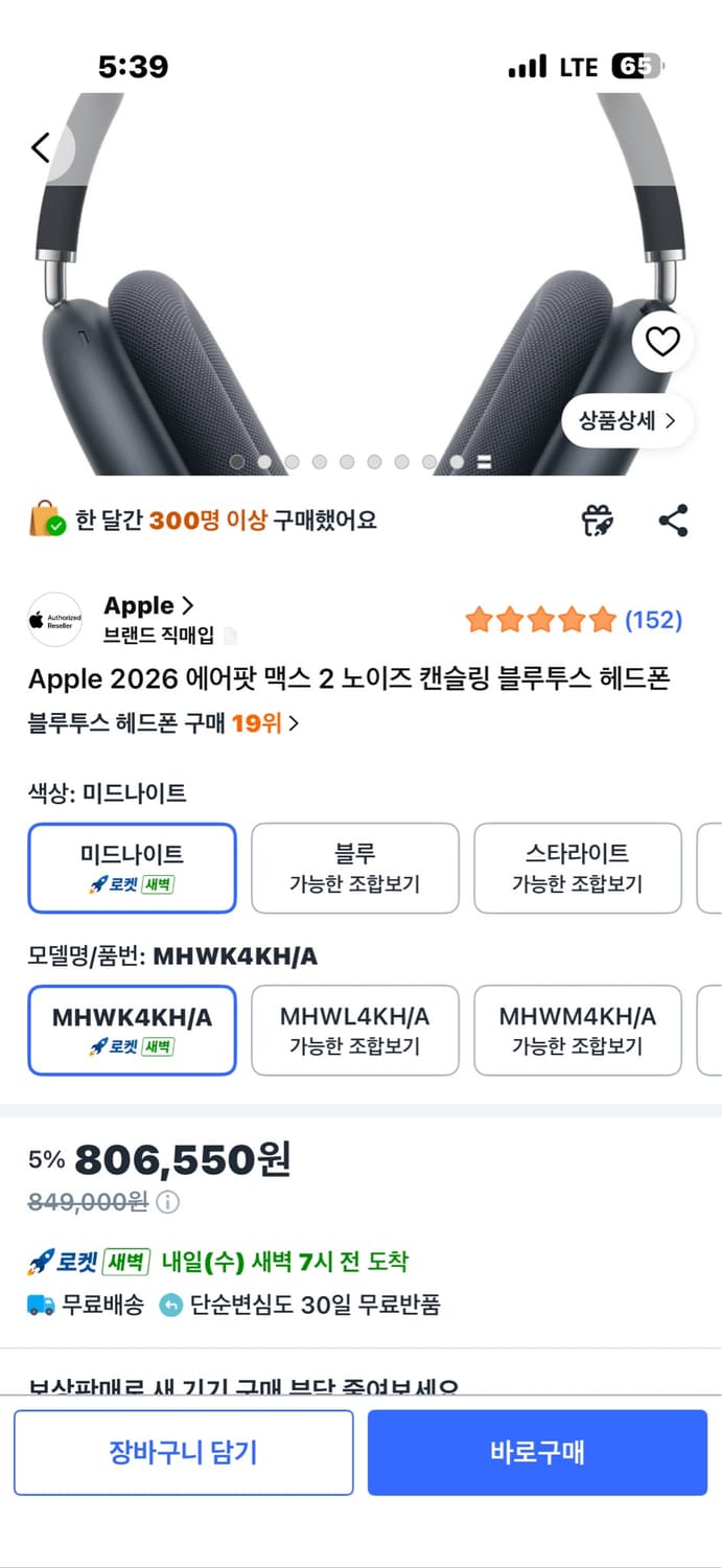 에어팟 맥스2 미개봉 15개 상품이미지1
