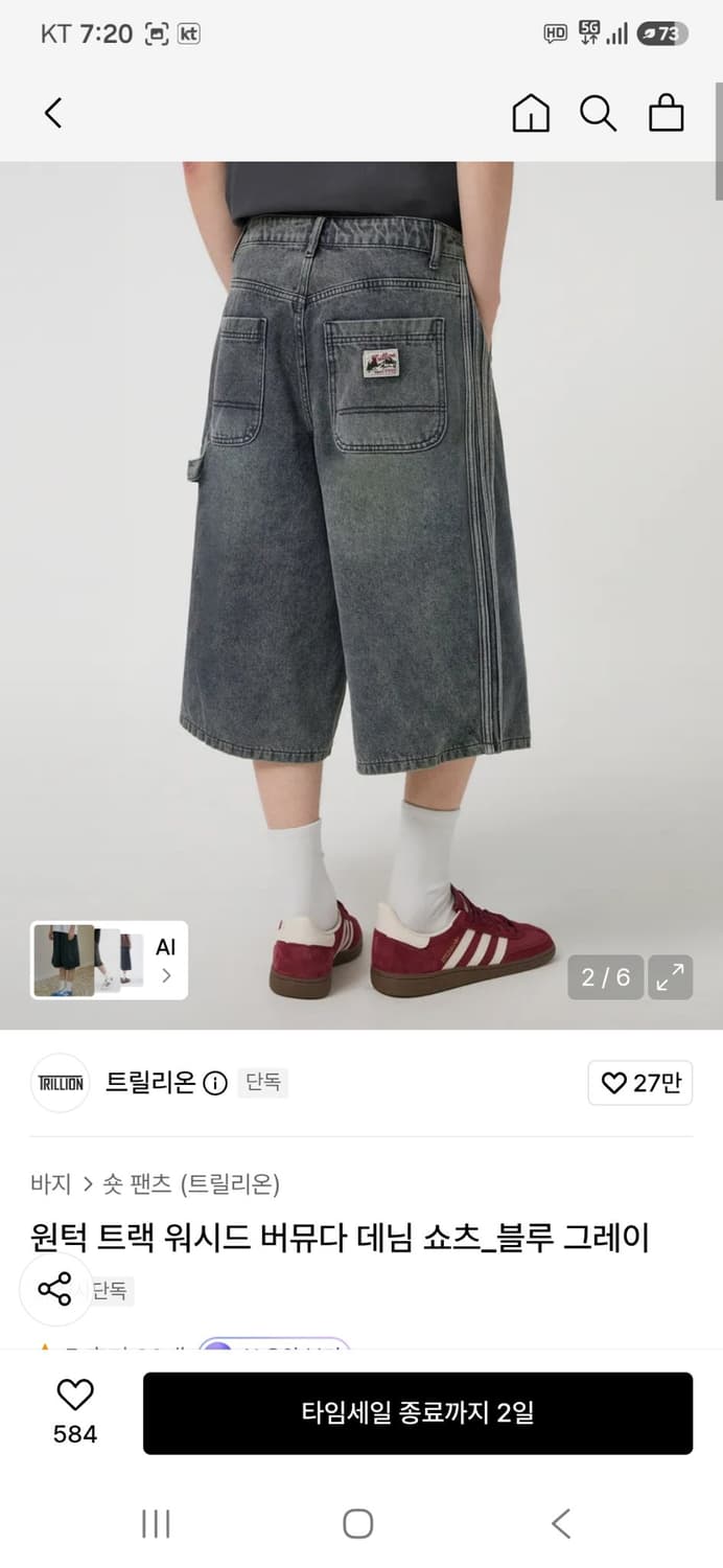 트릴리온 원 턱 트랙 버뮤다 상품이미지2