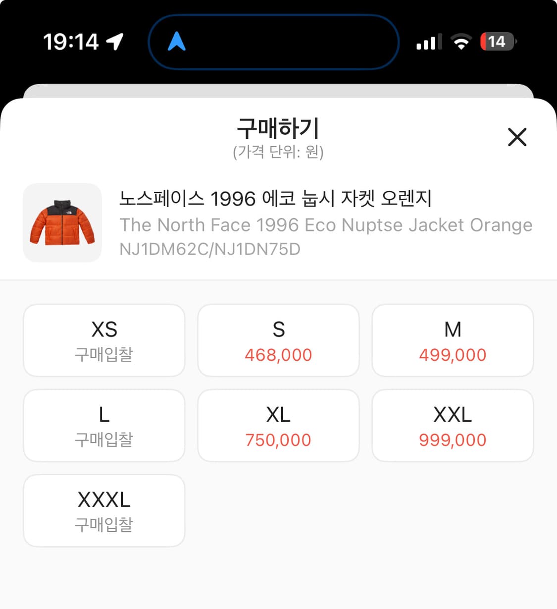 노스페이스 1996 에코 눕시 자켓 오렌지 XL / 105 상품이미지10