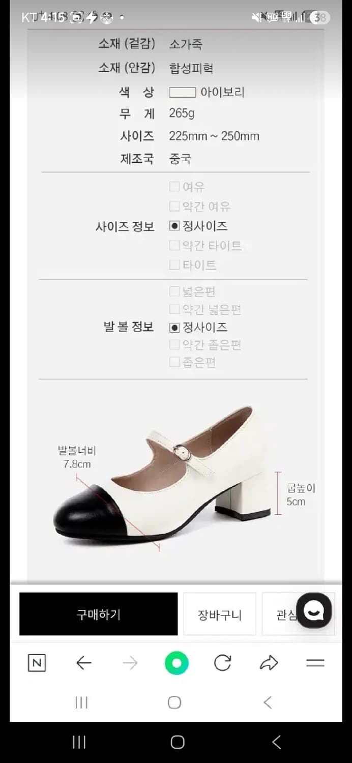 허시파피 소가죽 투톤 메리제인 힐 상품이미지5