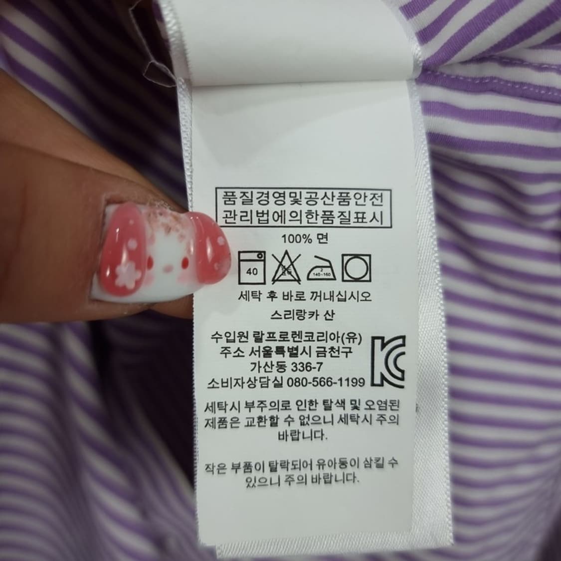 [폴로 랄프로렌] 포니 로고 자수 스트라이프 셔츠 M19863 상품이미지8