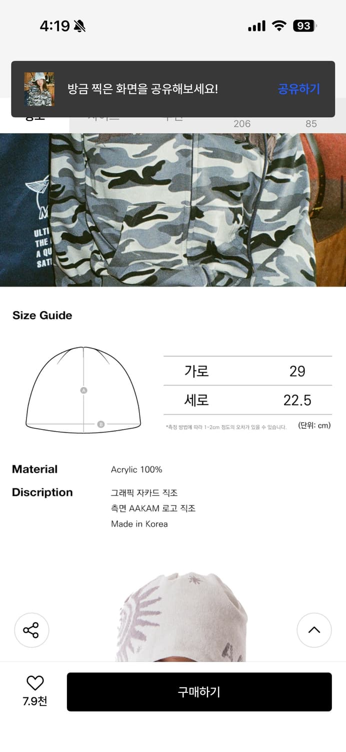 아캄 비니 상품이미지2