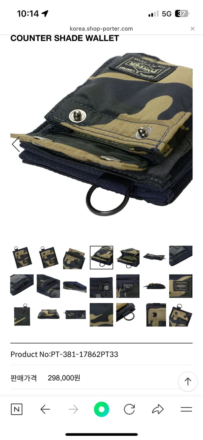 요시다 포터 카운터 쉐이드 카모 지갑 상품이미지4