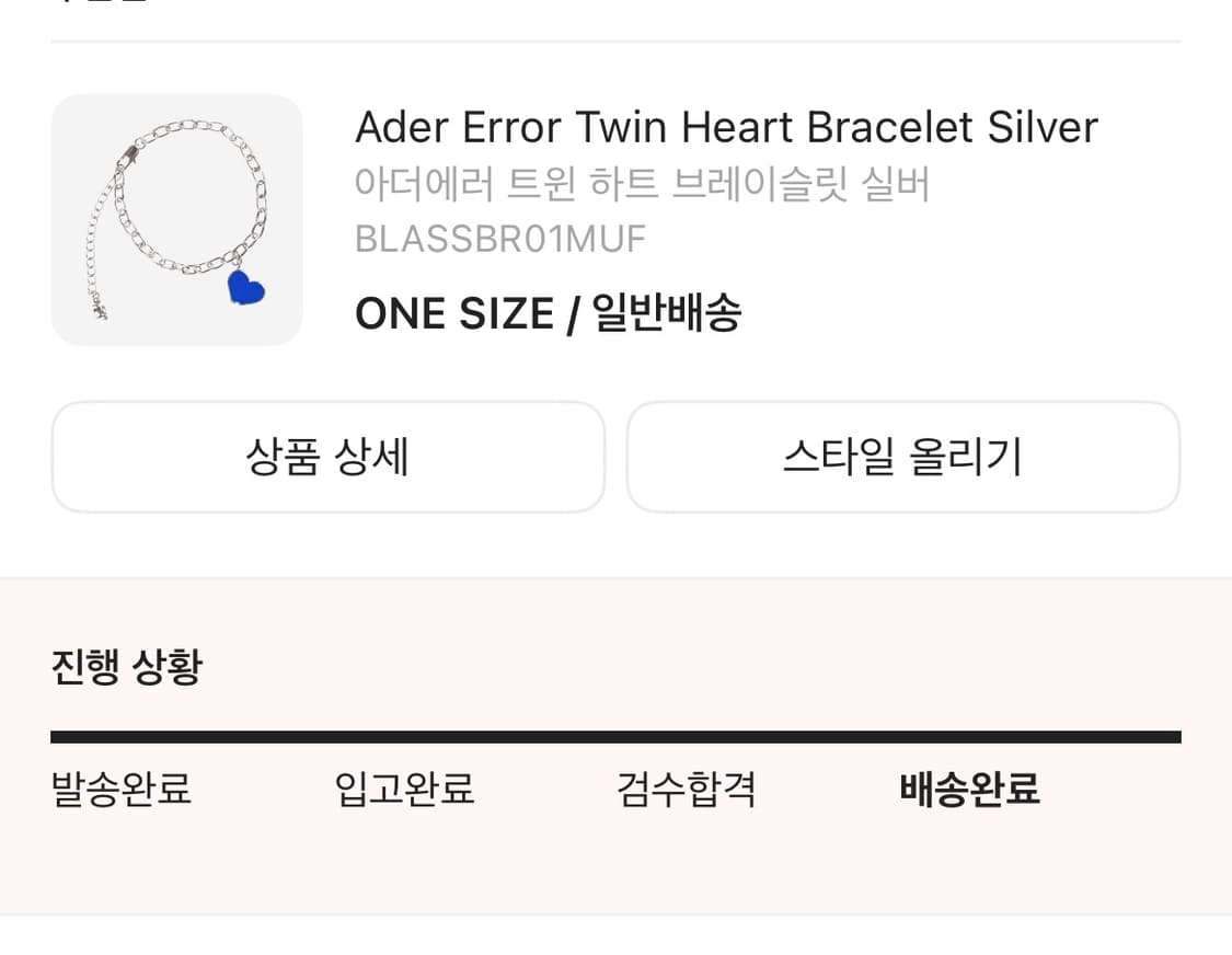 아더에러 트윈 하트 팔찌 실버 상품이미지2