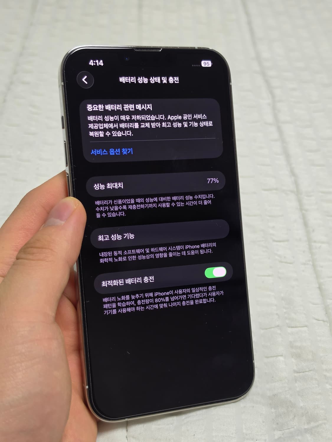 판매)아이폰 13프로맥스 256기가 실버 자급제 상품이미지9