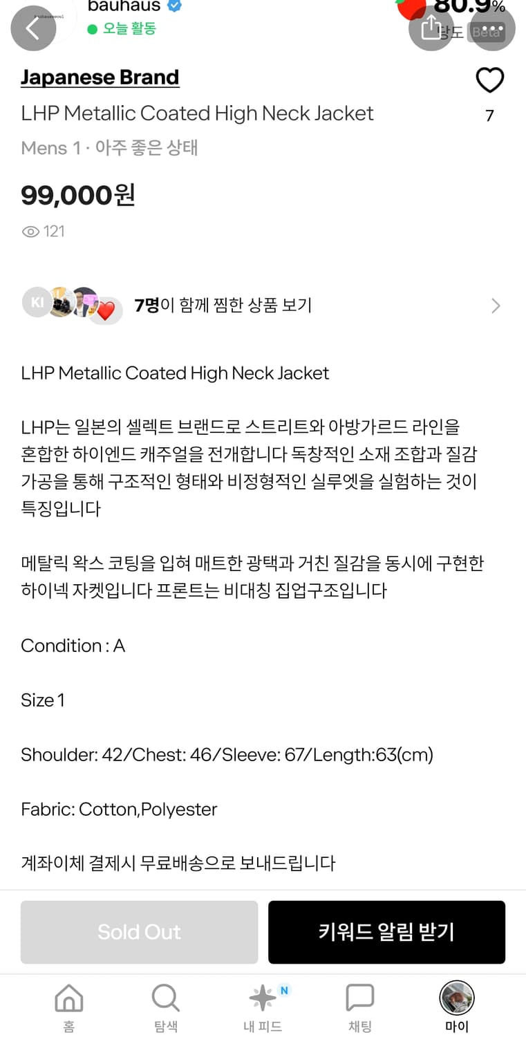 LHP Metallic Coated High Neck Jacket 상품이미지6
