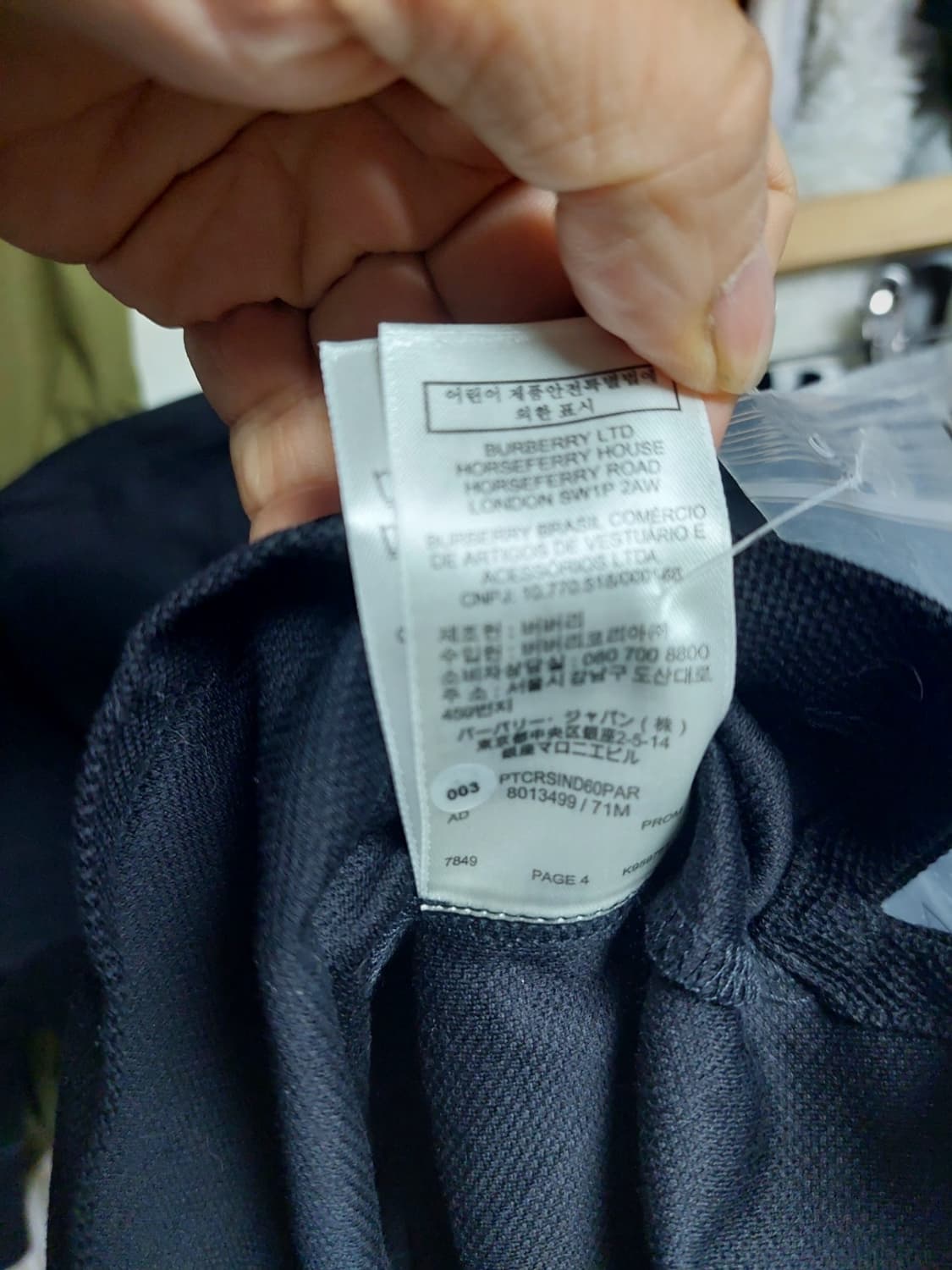 버버리 블랙 버버리로고 카라 반팔 백화점판 상품이미지5