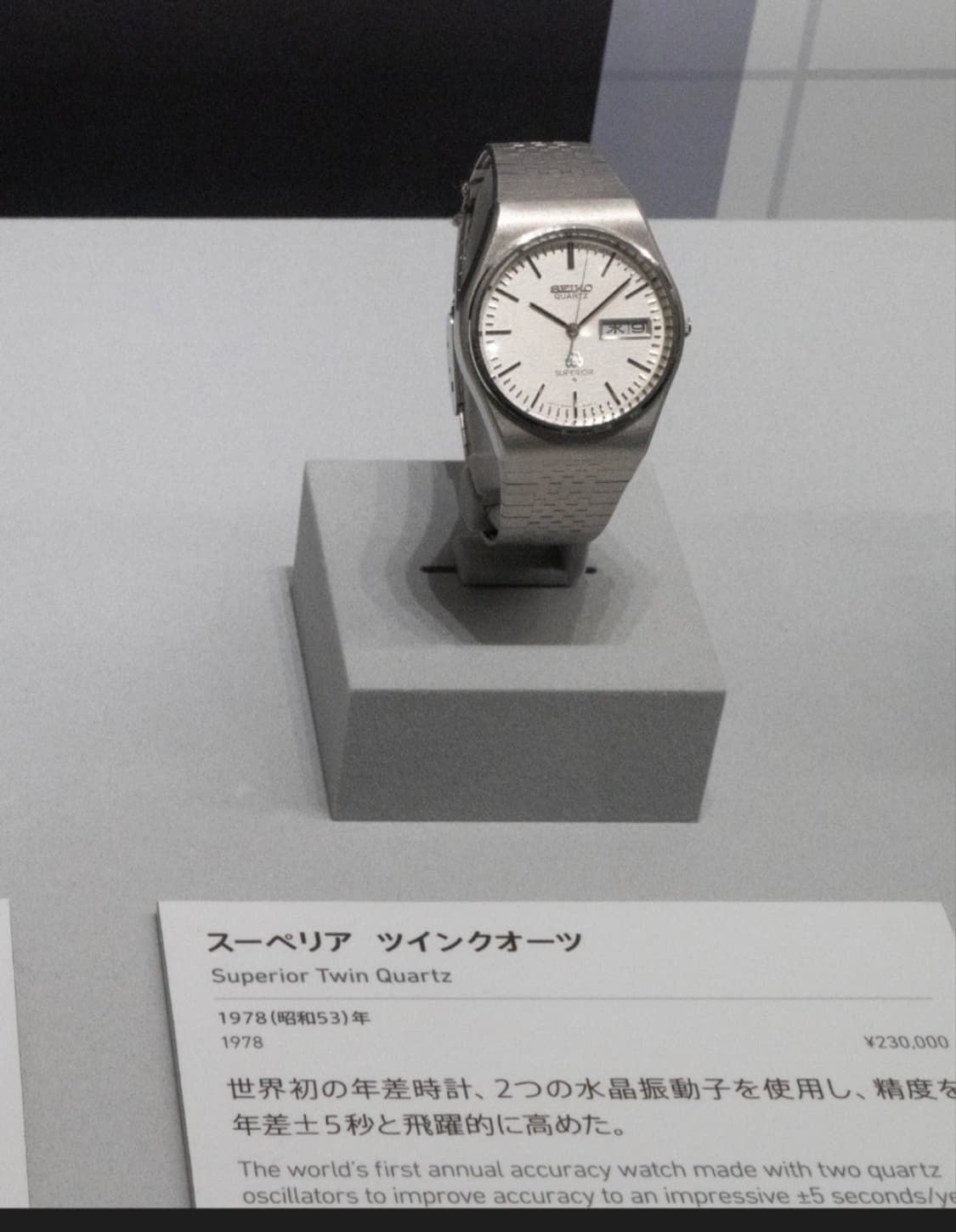 70s 세이코 하이엔드 쿼츠 슈페리어 최상위 시계 상품이미지2
