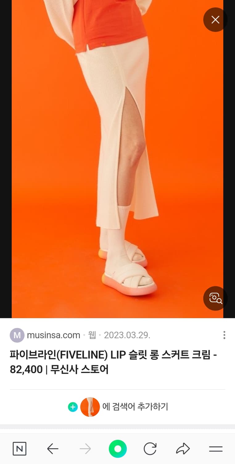 파이브라인 LIP 슬릿 롱 스커트 상품이미지2