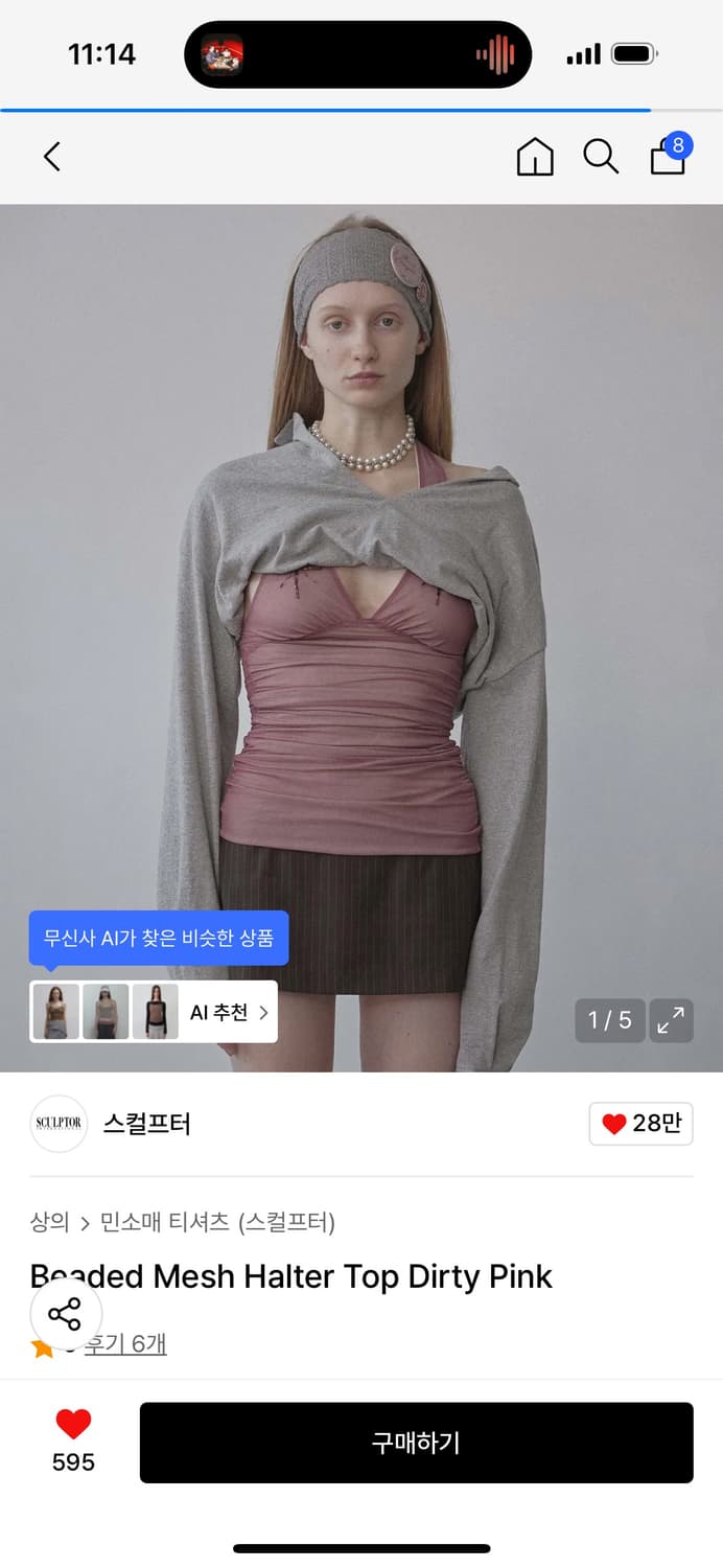 스컬프터 Beaded Mesh Halter Top Dirty Pink M 상품이미지1