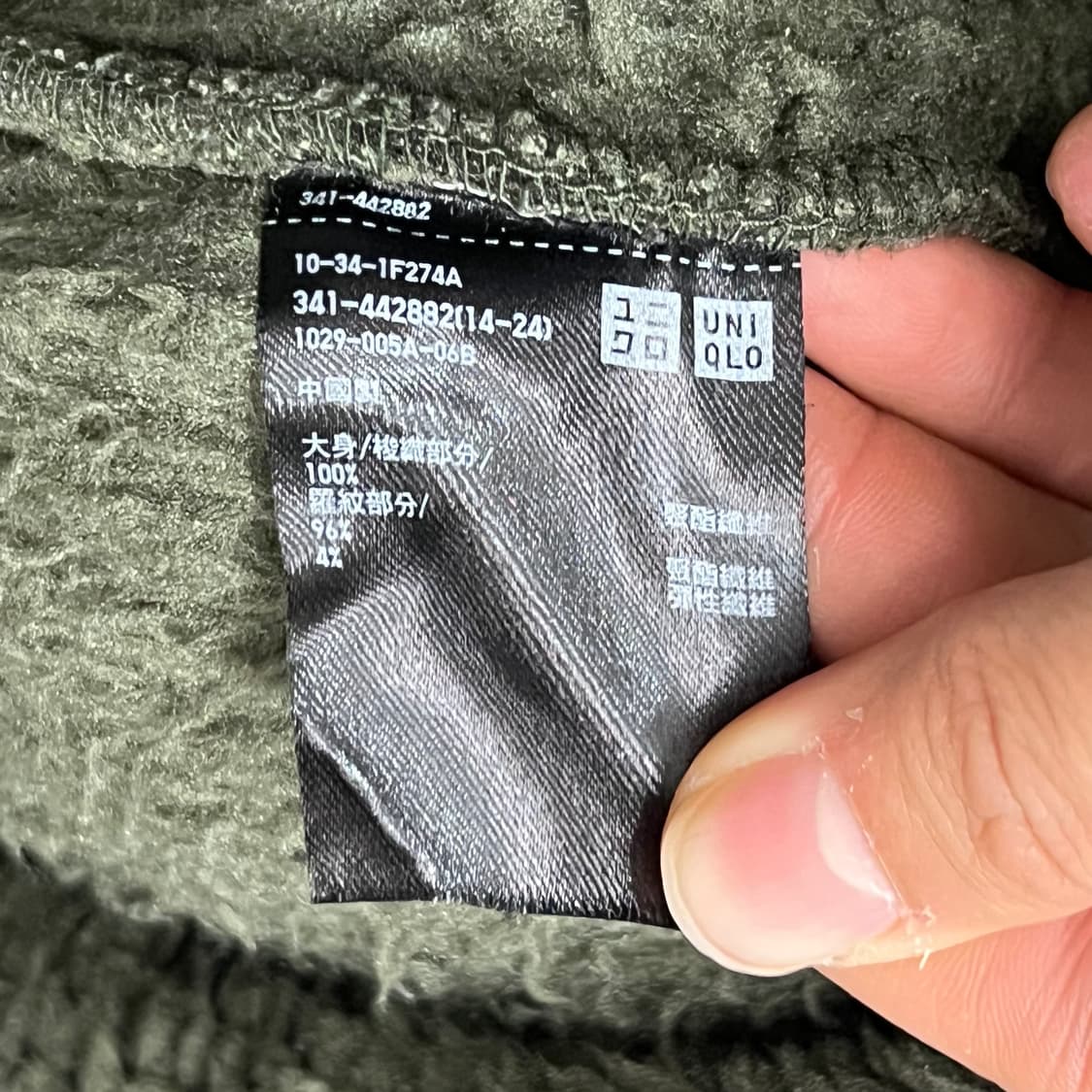 [110] 유니클로 화이트 마운틴트레이닝 후리스 상품이미지4