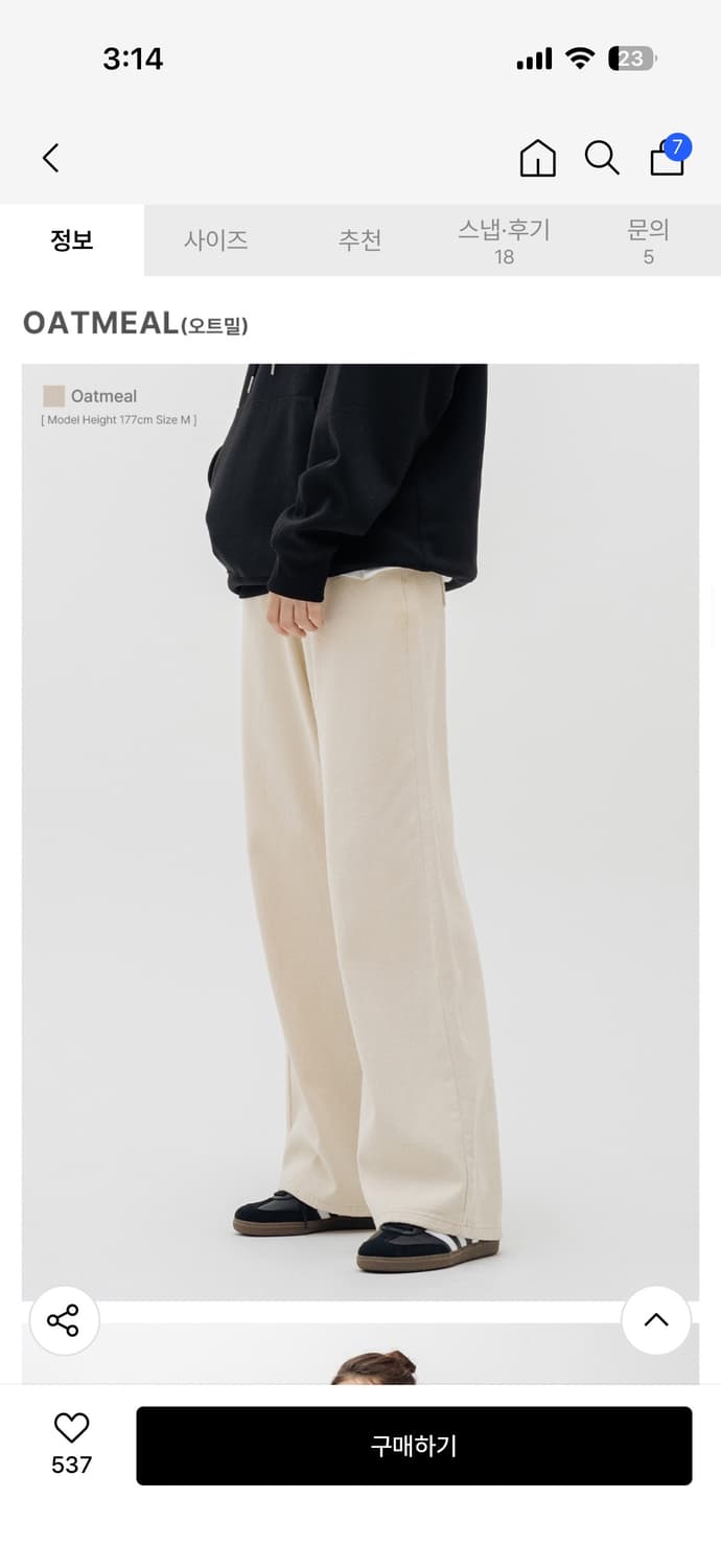 유지라이프) 봄에제격!!!오트밀? 아이보리  와이드 데님 XS 무신사 팬 상품이미지2