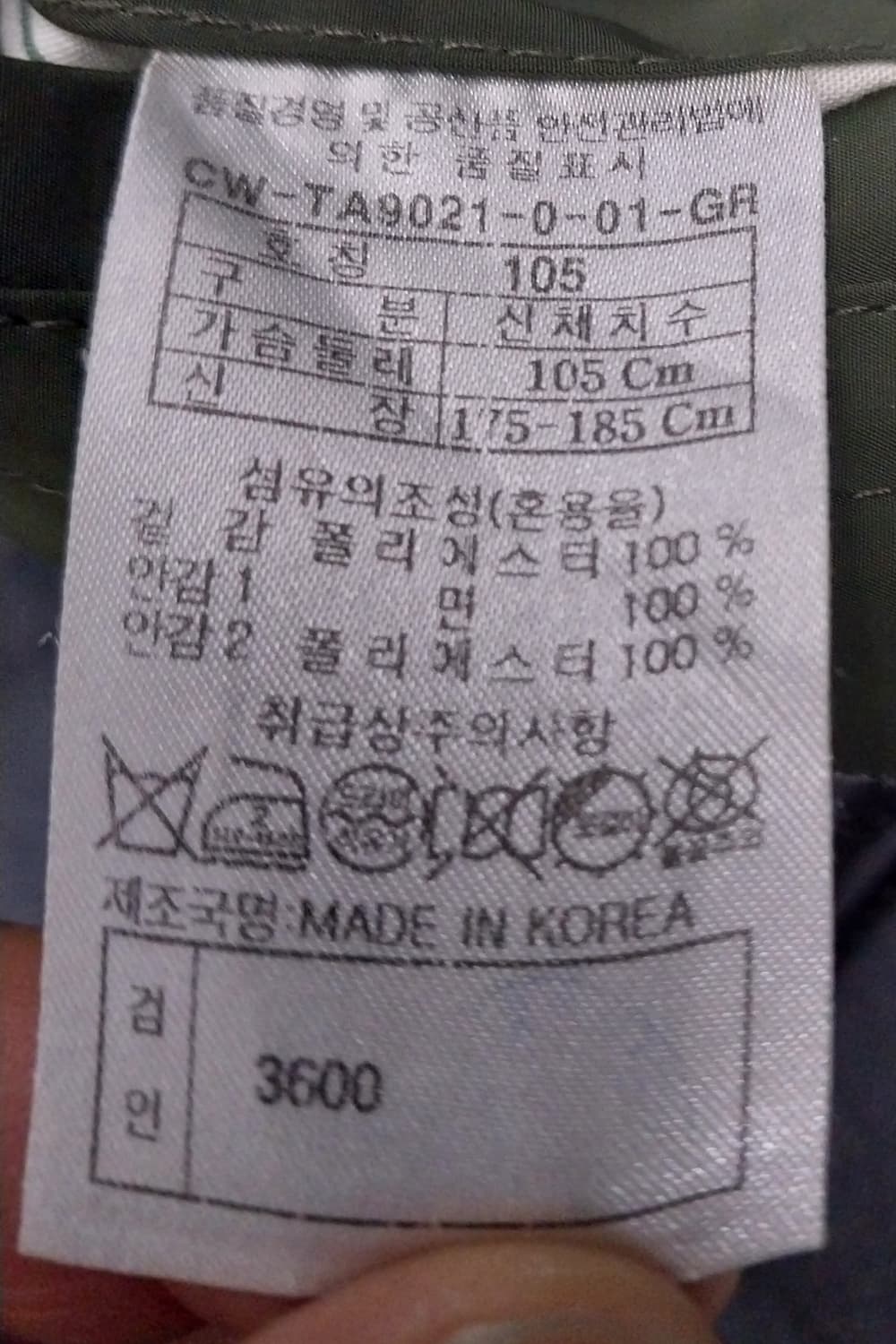 커스텀멜로우 자켓 (내피분리가능) 105 상품이미지7