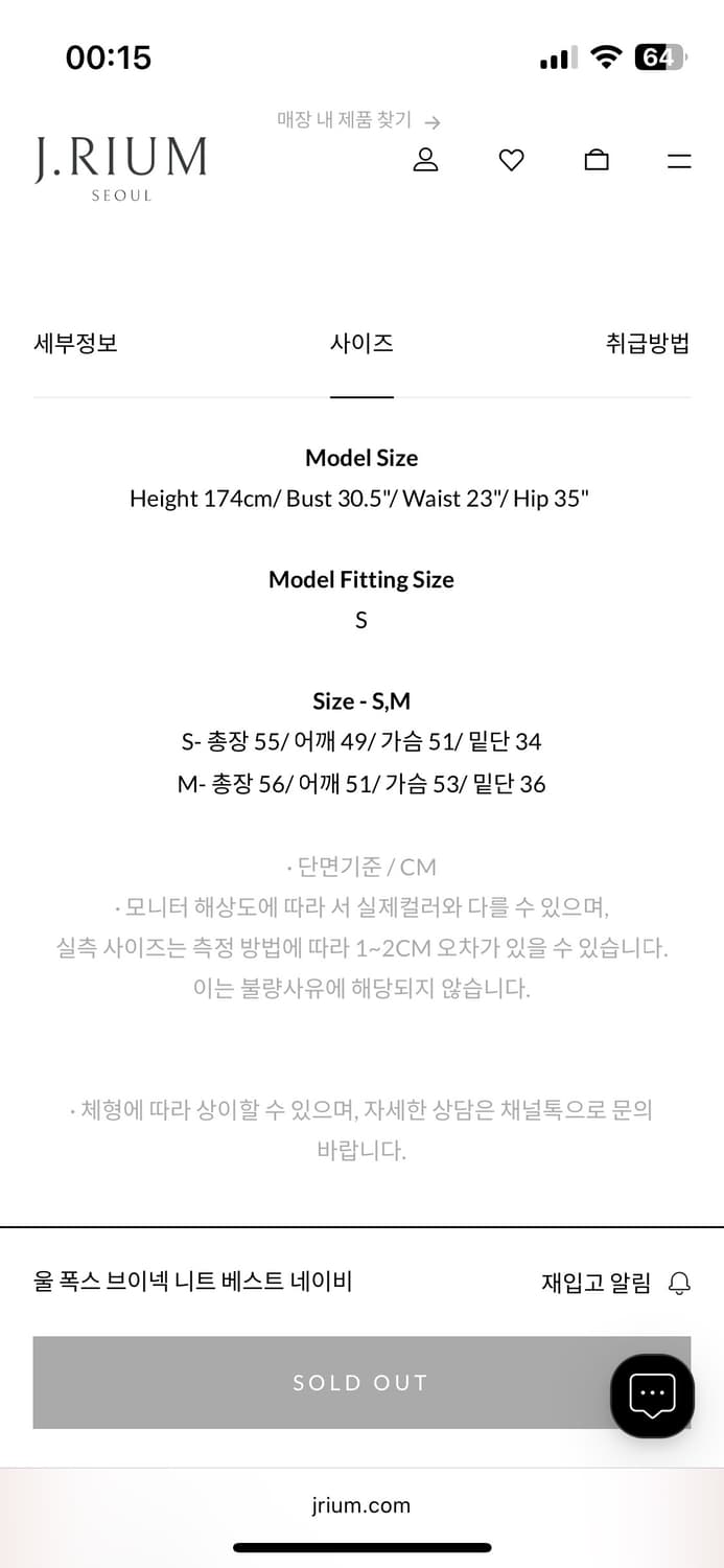 Jrium 제이리움 울 폭스 브이넥 베스트 아이보리 S사이즈 상품이미지4