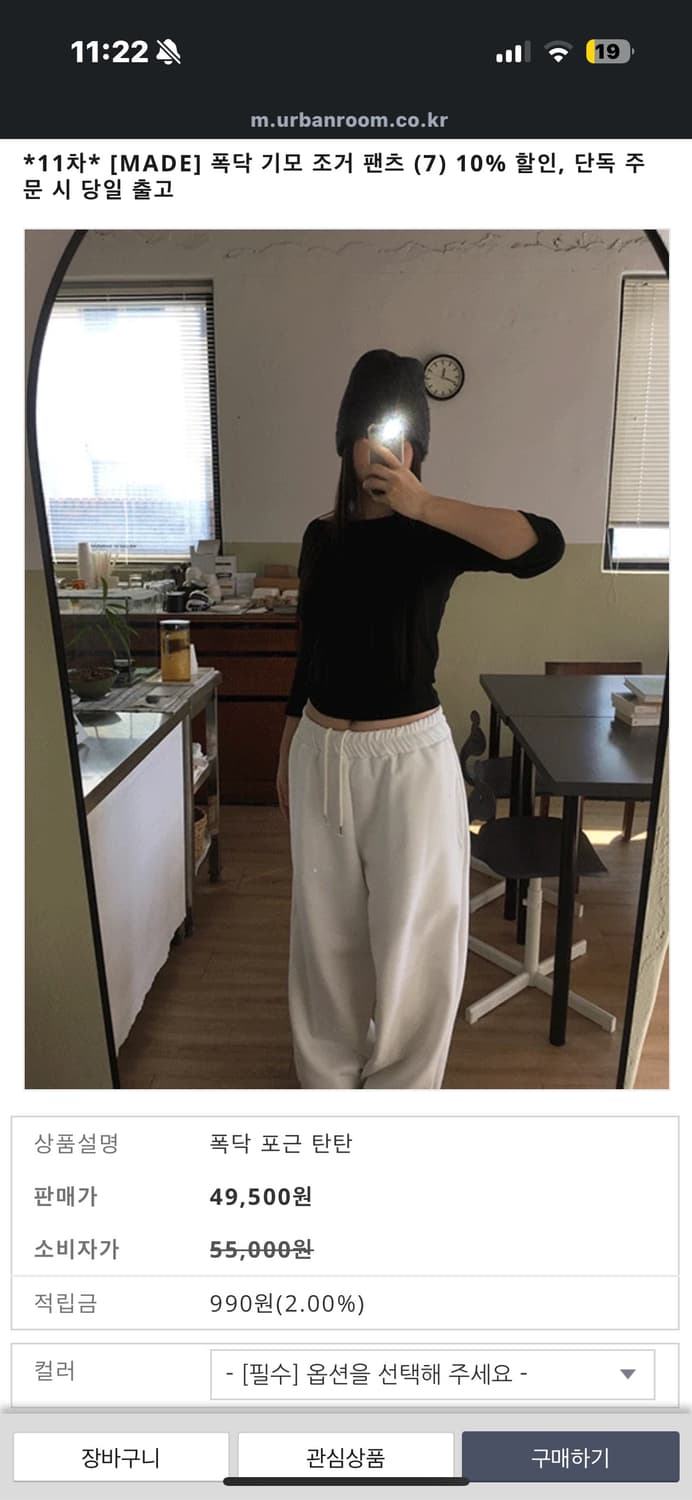 어반룸 톡톡 포근 탄탄 조거팬츠 상품이미지1