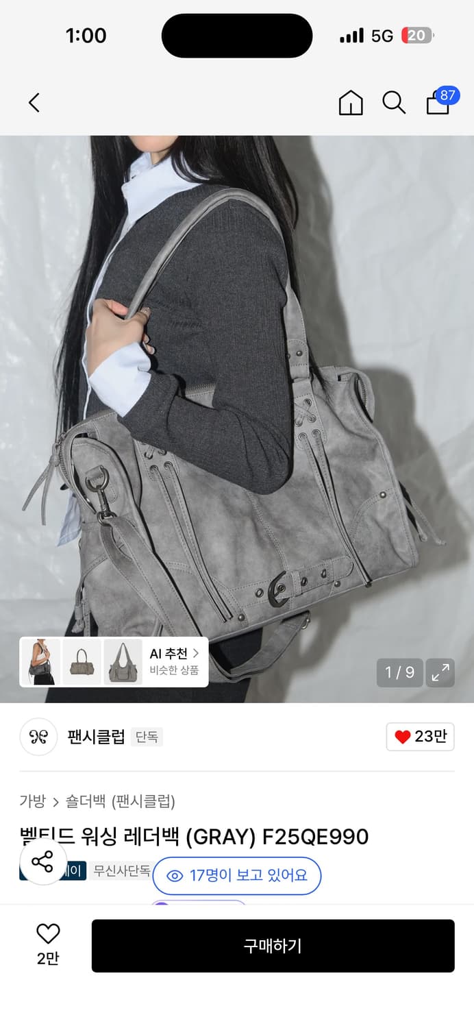 팬시클럽 벨티드 워싱 레더백 그레이 상품이미지1