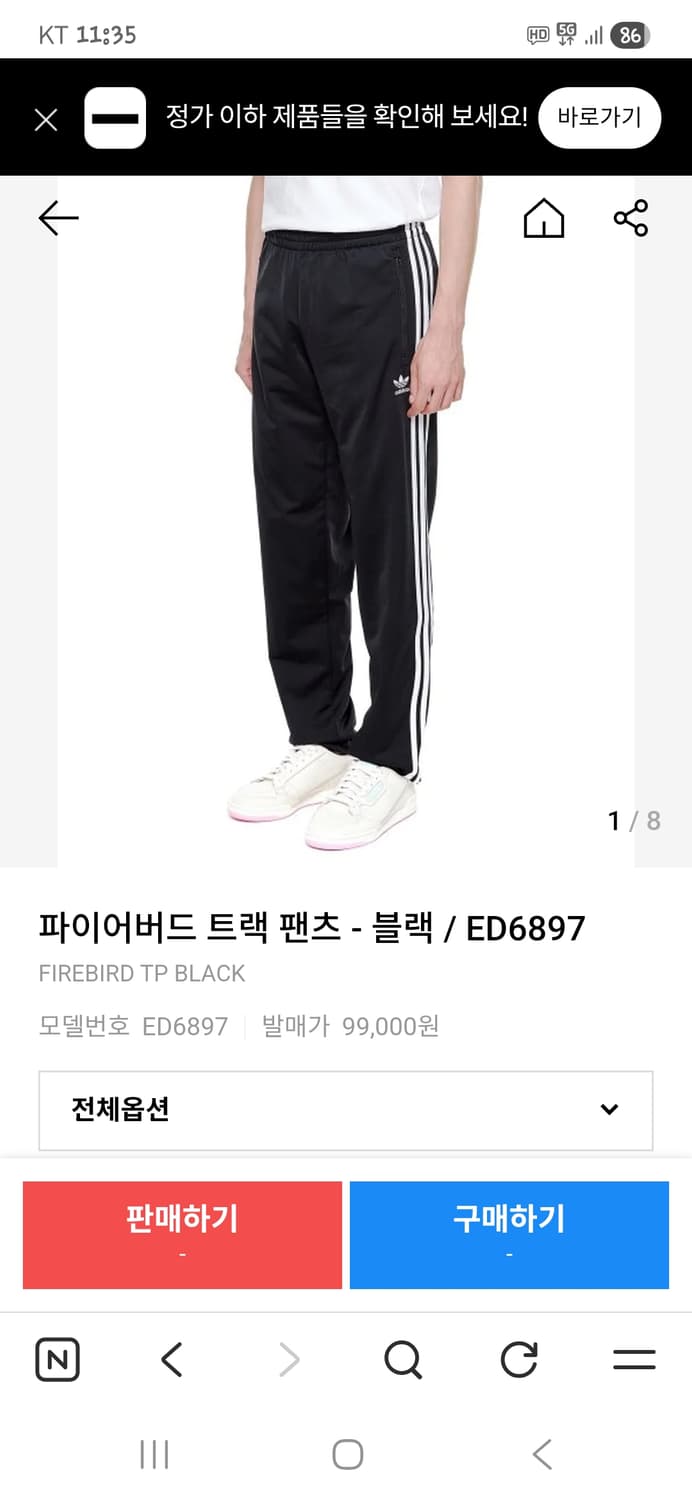 아디다스 파이어버드 트랙팬츠 검흰 xl 상품이미지5