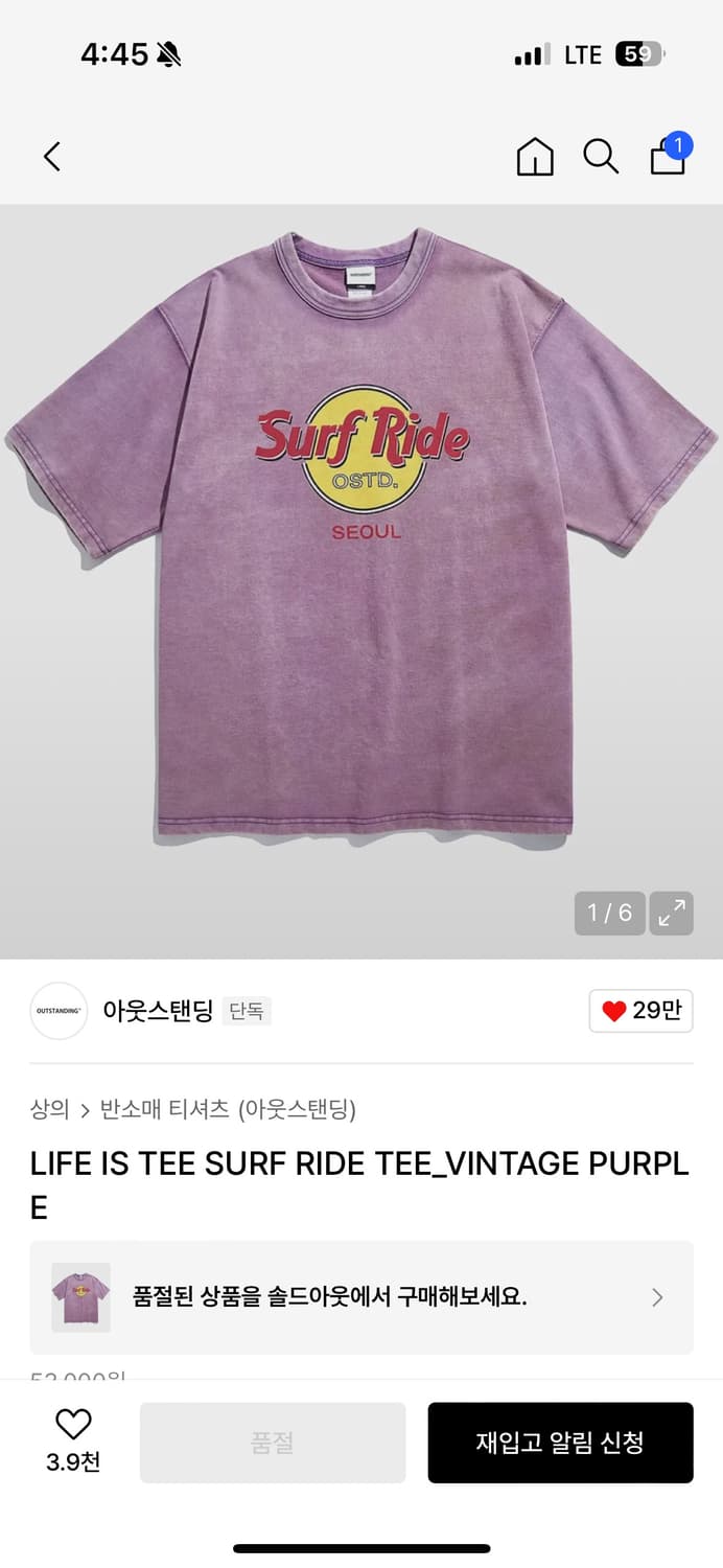 아웃스탠딩 빈티지 퍼플 반팔 M판매합니다 상품이미지1