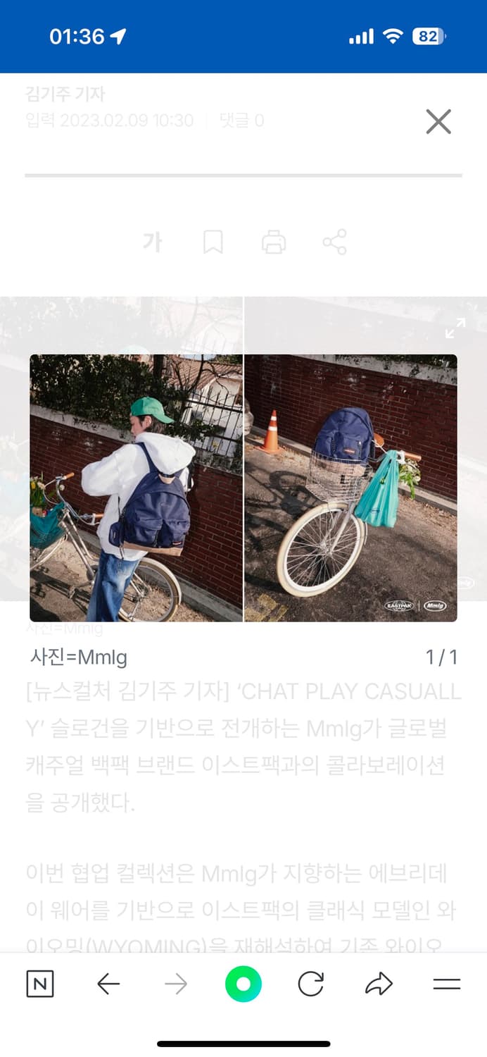 mmlg x 이스트팩 백팩 상품이미지5