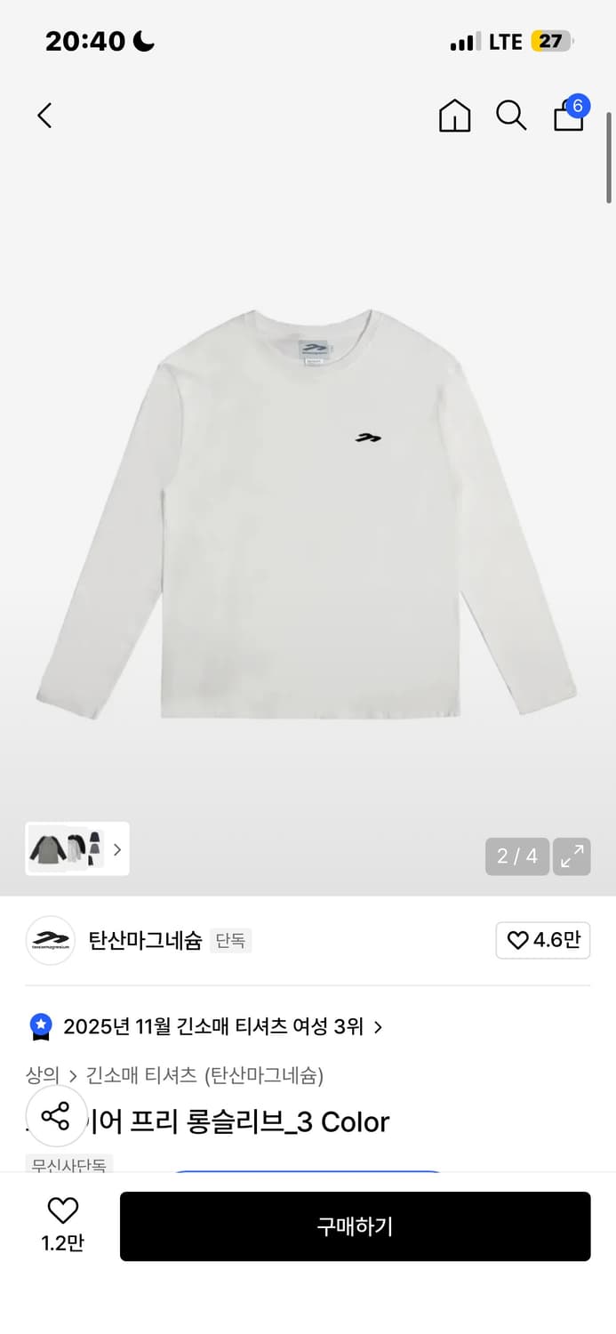 탄산마그네슘 롱슬리브 화이트 (우먼) 상품이미지1