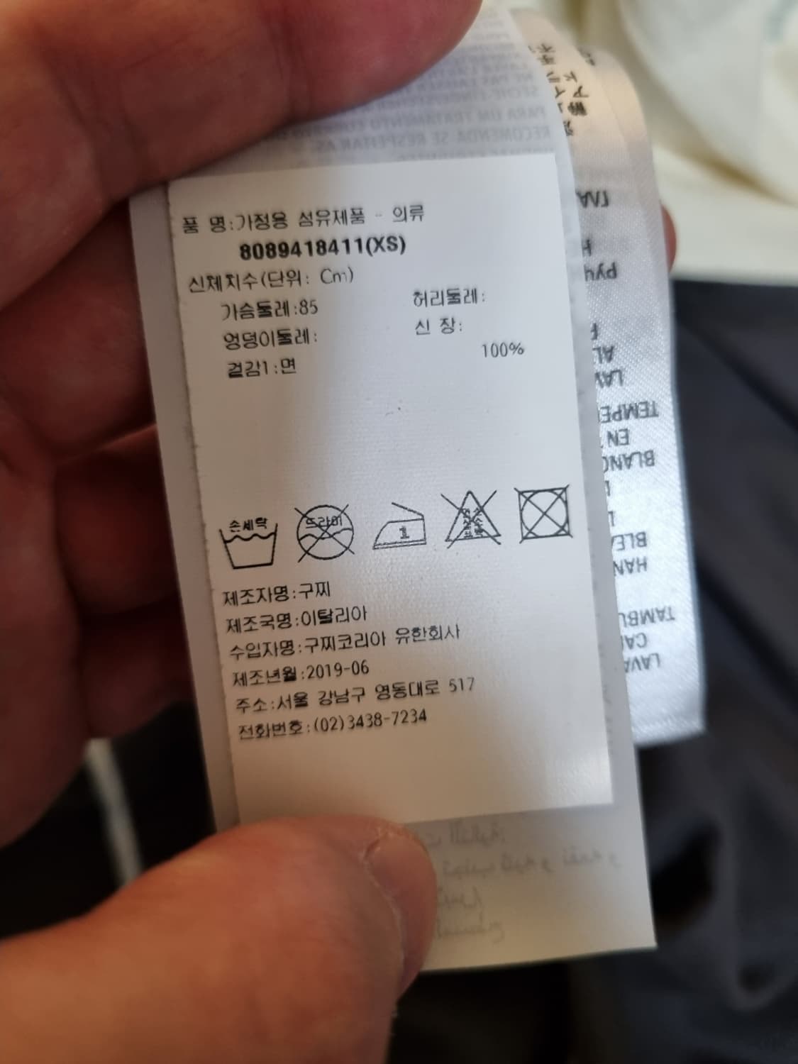 정품 구찌 반팔티 xs 95 국내매장판 상품이미지7