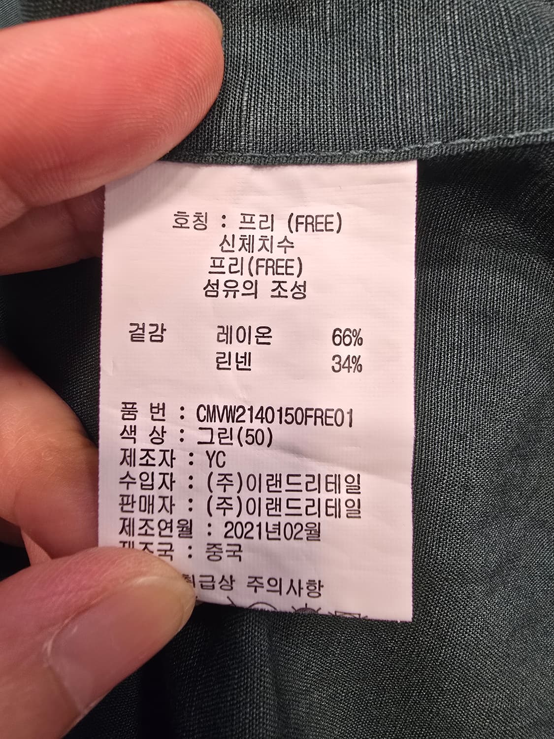씨엠큐브 CMCUBE 레이온+린넨 베스트 조끼 프리사이즈 상품이미지7