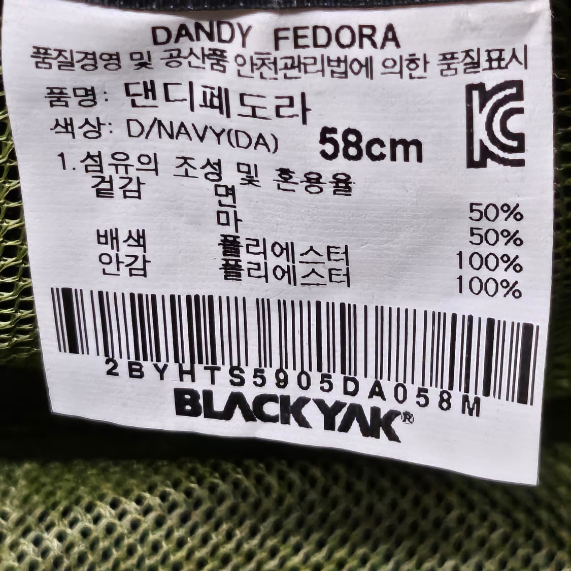 블랙야크 댄디 페도라 모자 58cm 네이비 상품이미지9