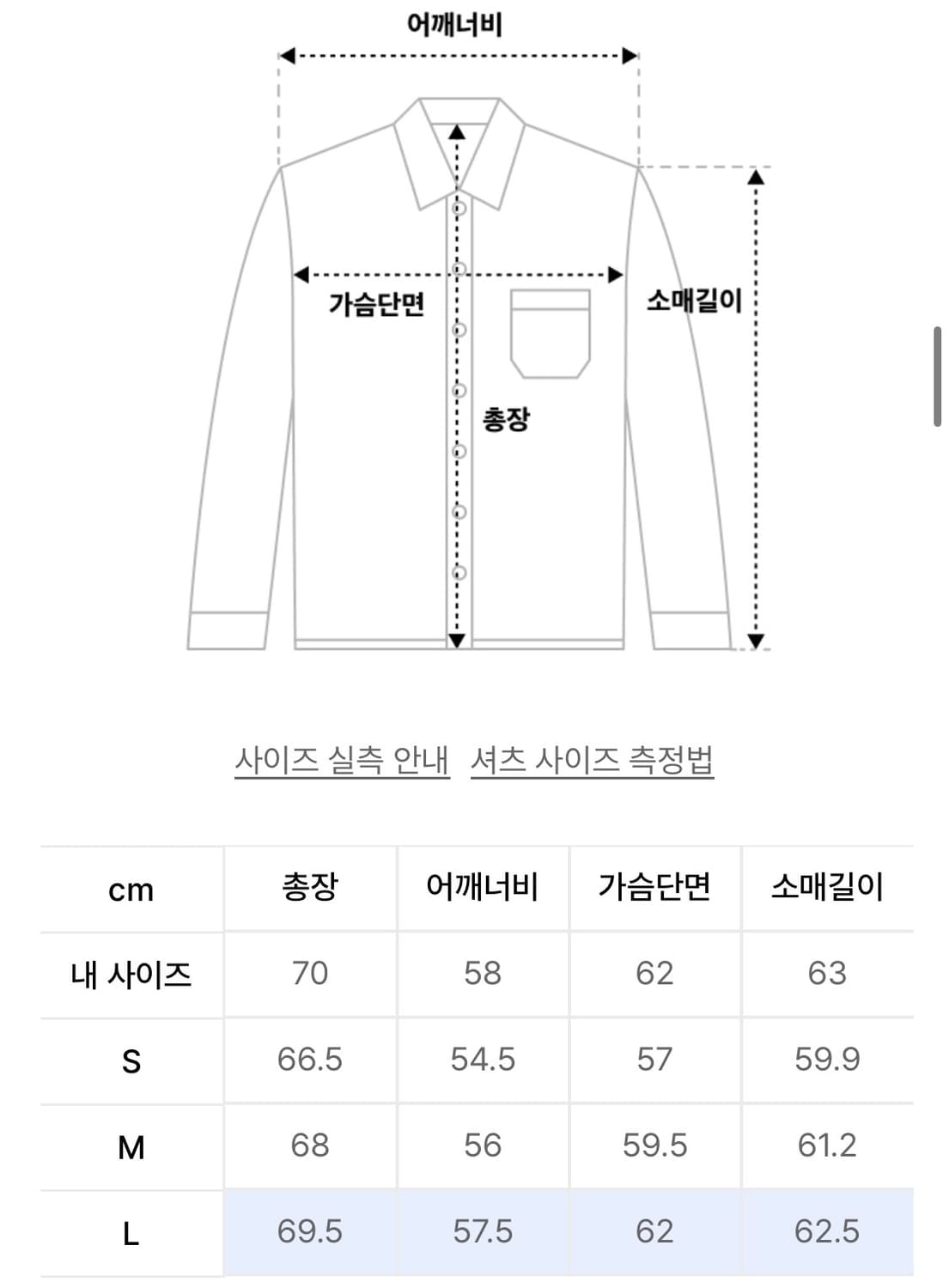데님 컷오프 크롭 셔츠 (인디고) 상품이미지6
