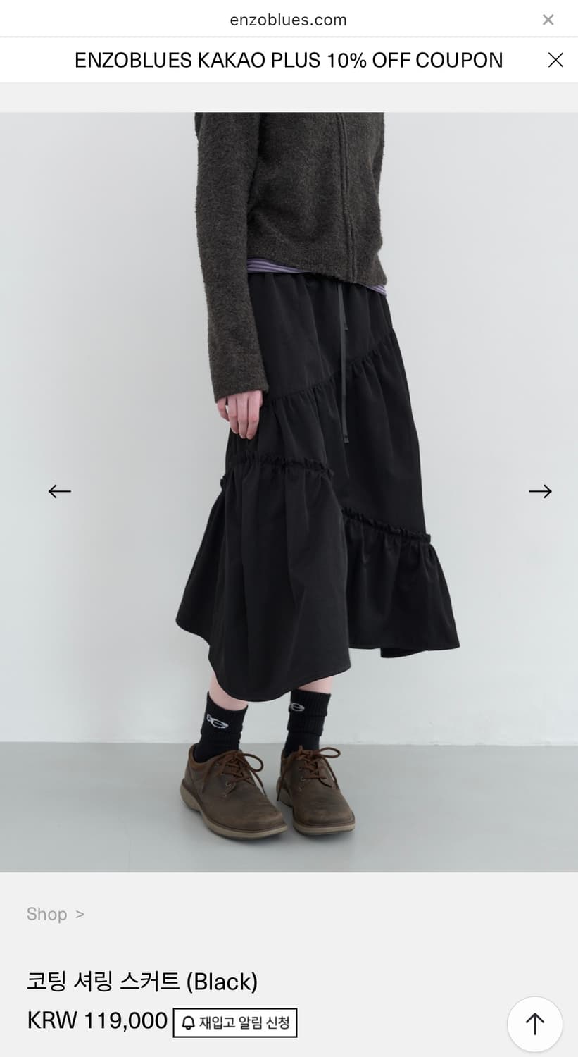 엔조블루스 Enzo blues 코팅 셔링 스커트 상품이미지2
