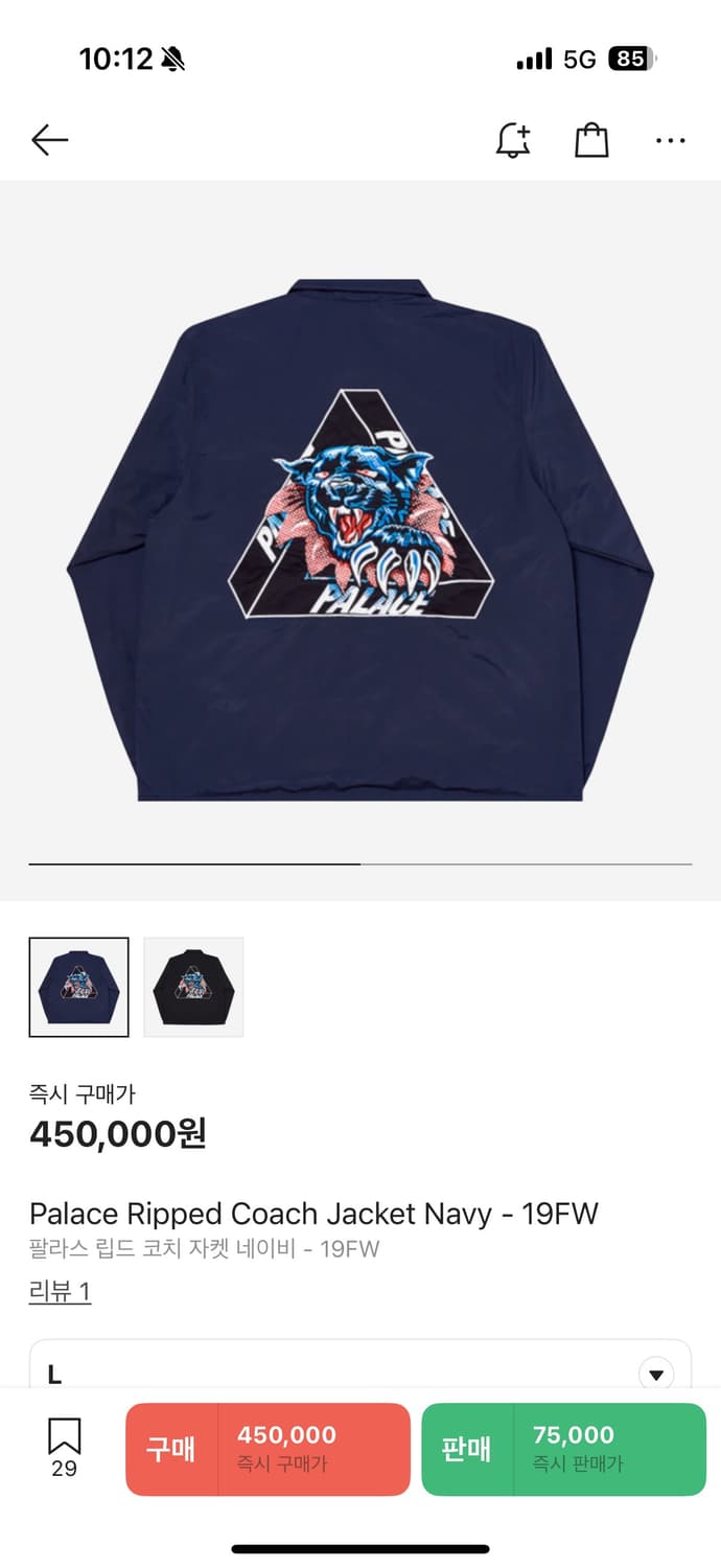 팔라스 palace ripped 떼걸룩 코치 자켓 네이비 L사이즈 상품이미지4