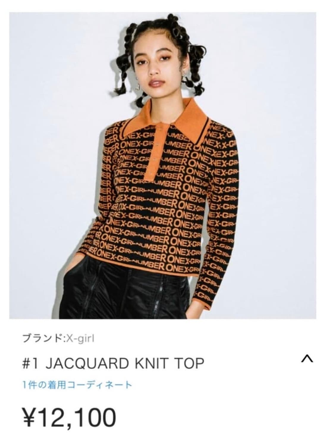 엑스걸 모노그램 크롭 카라 니트티셔츠 상품이미지1