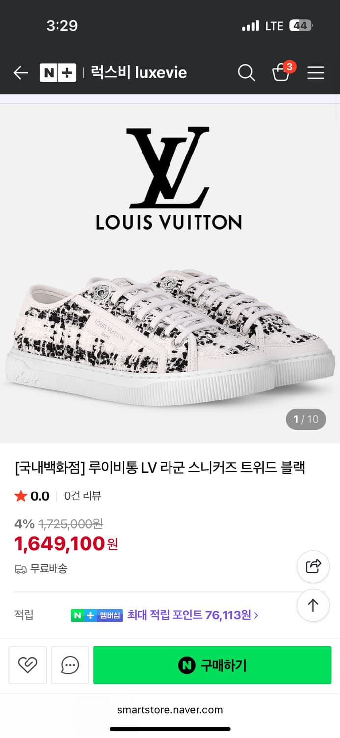 루이비통 LV 라군 트위드 스니커즈 375사이즈(풀 구성) 상품이미지1