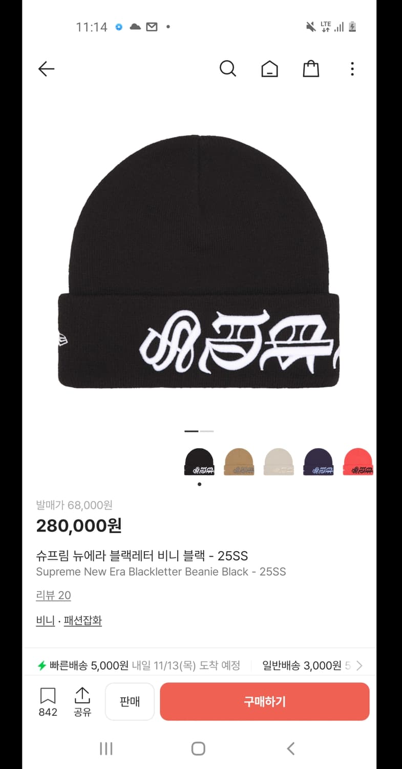 슈프림 뉴에라 블랙레터 비니 25ss 상품이미지1