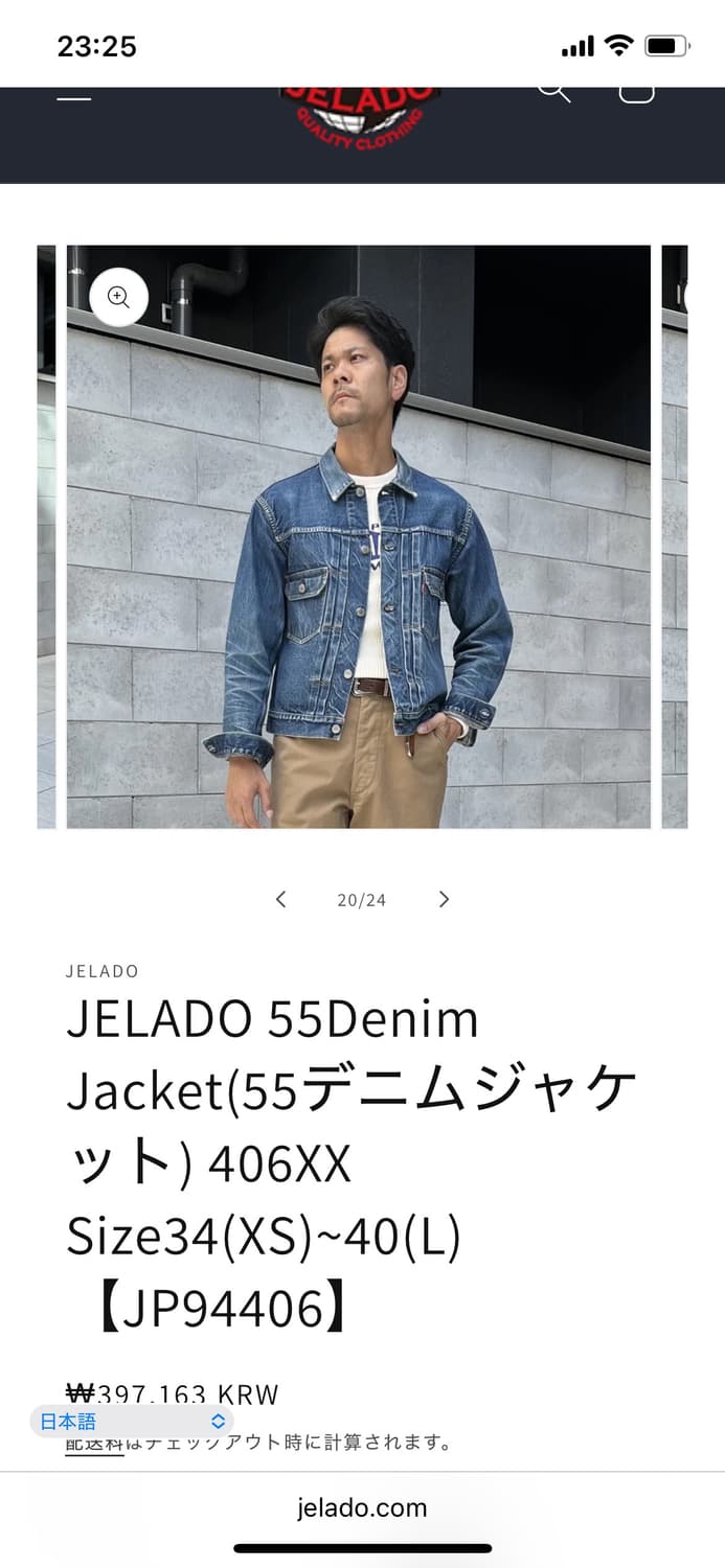 제라도 2세대 데님자켓 JELADO 55Denim Jacket 406XX 상품이미지8