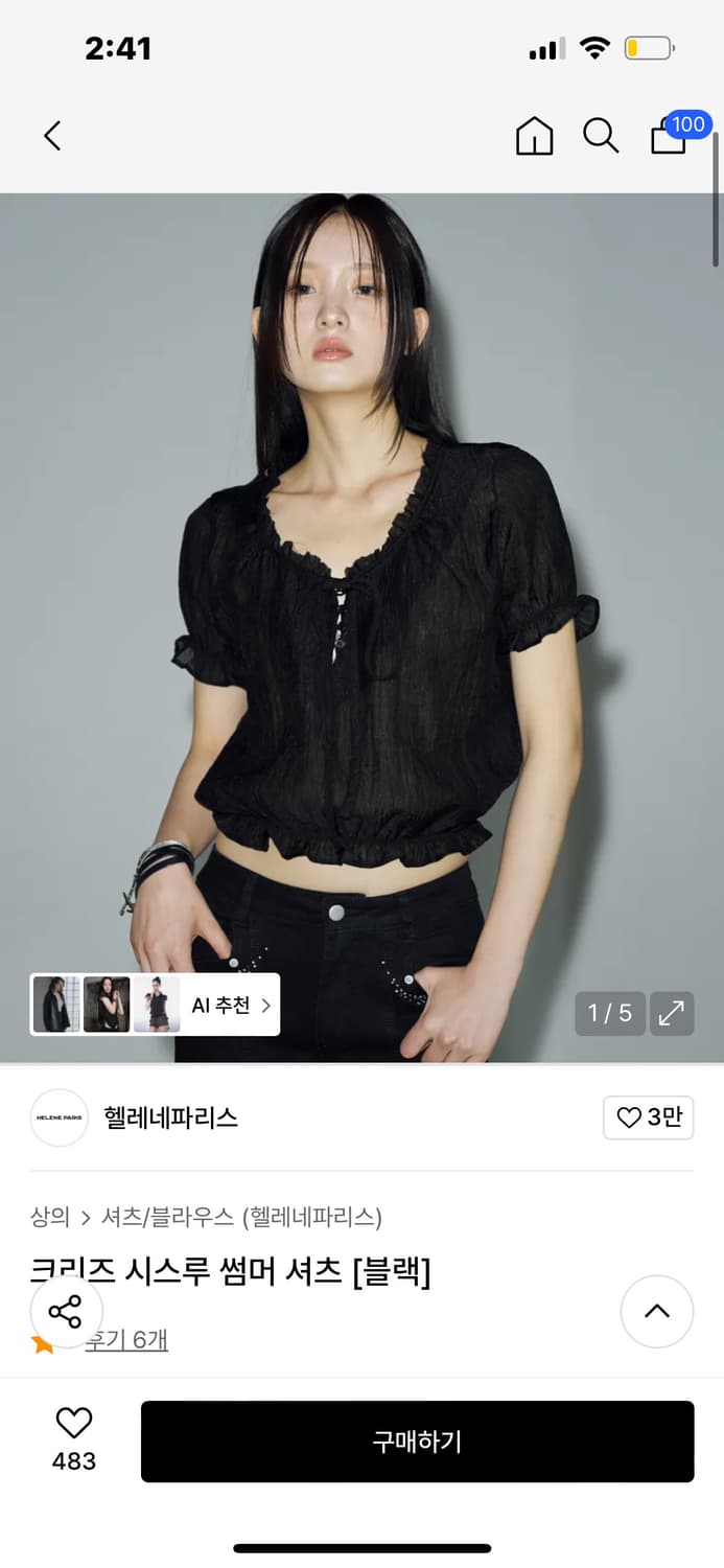 헬레네파리스 크리즈 시스루 썸머 셔츠 (실사있음) 상품이미지1