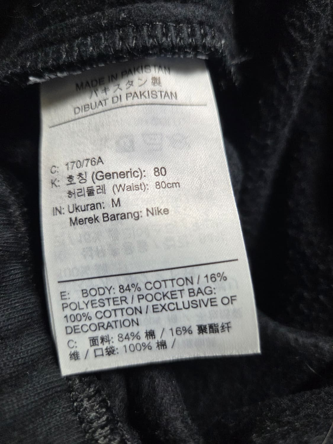 나이키 솔로 스우시 플리스 팬츠 블랙 M 상품이미지4