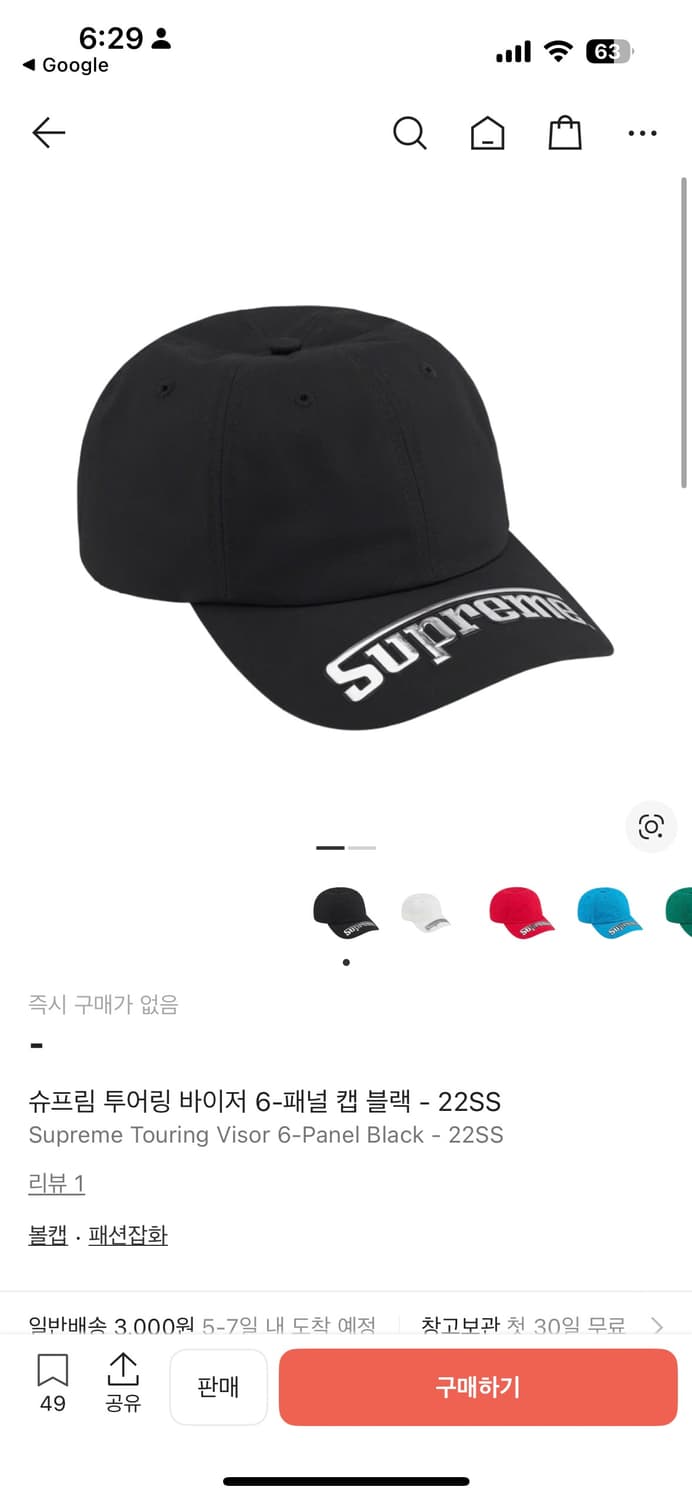 Supreme 투어링 바이저 블랙 상품이미지3