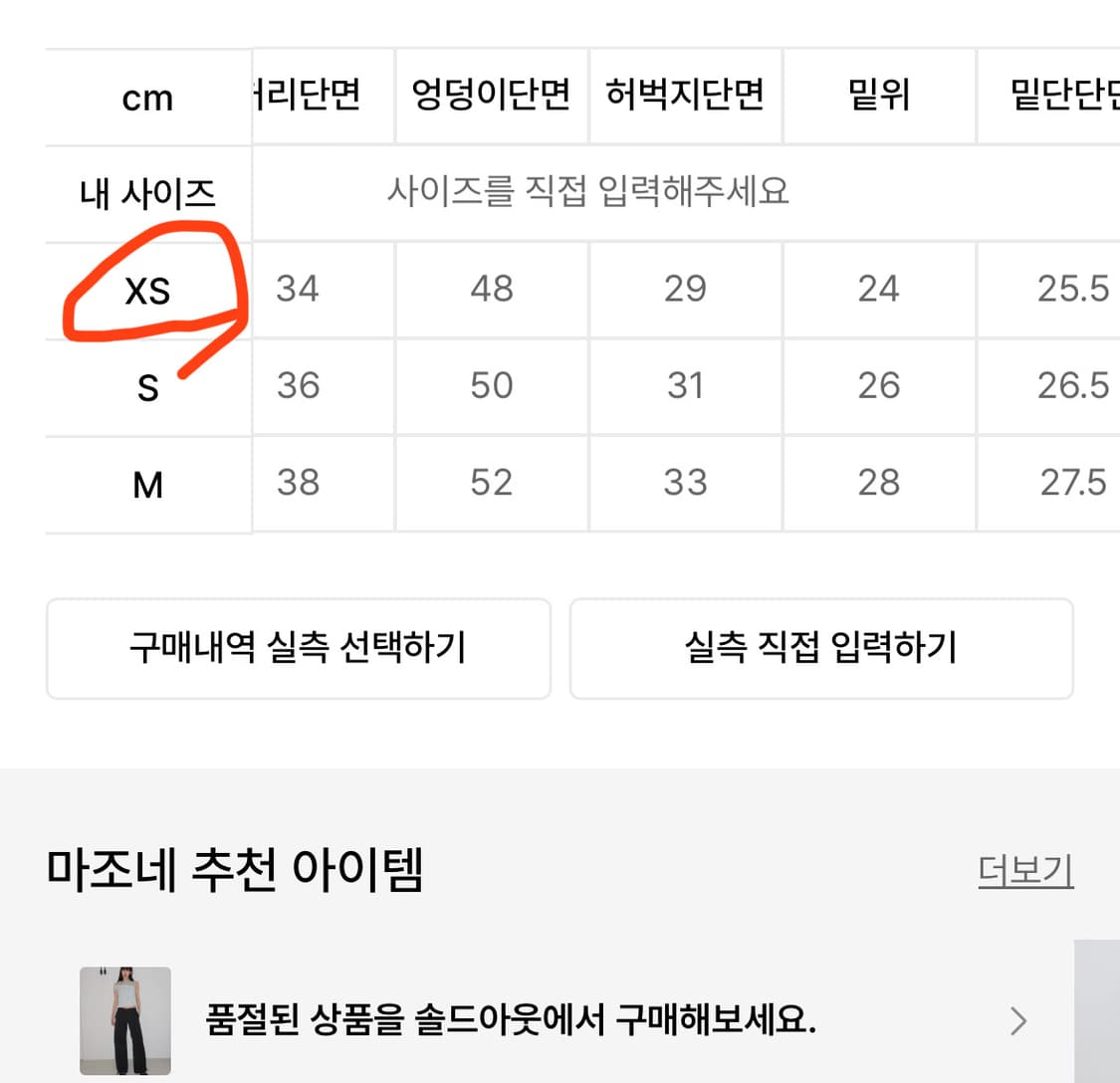 마조네 N.Wide cargo pants xs 와이드 카고 팬츠 블랙 상품이미지3