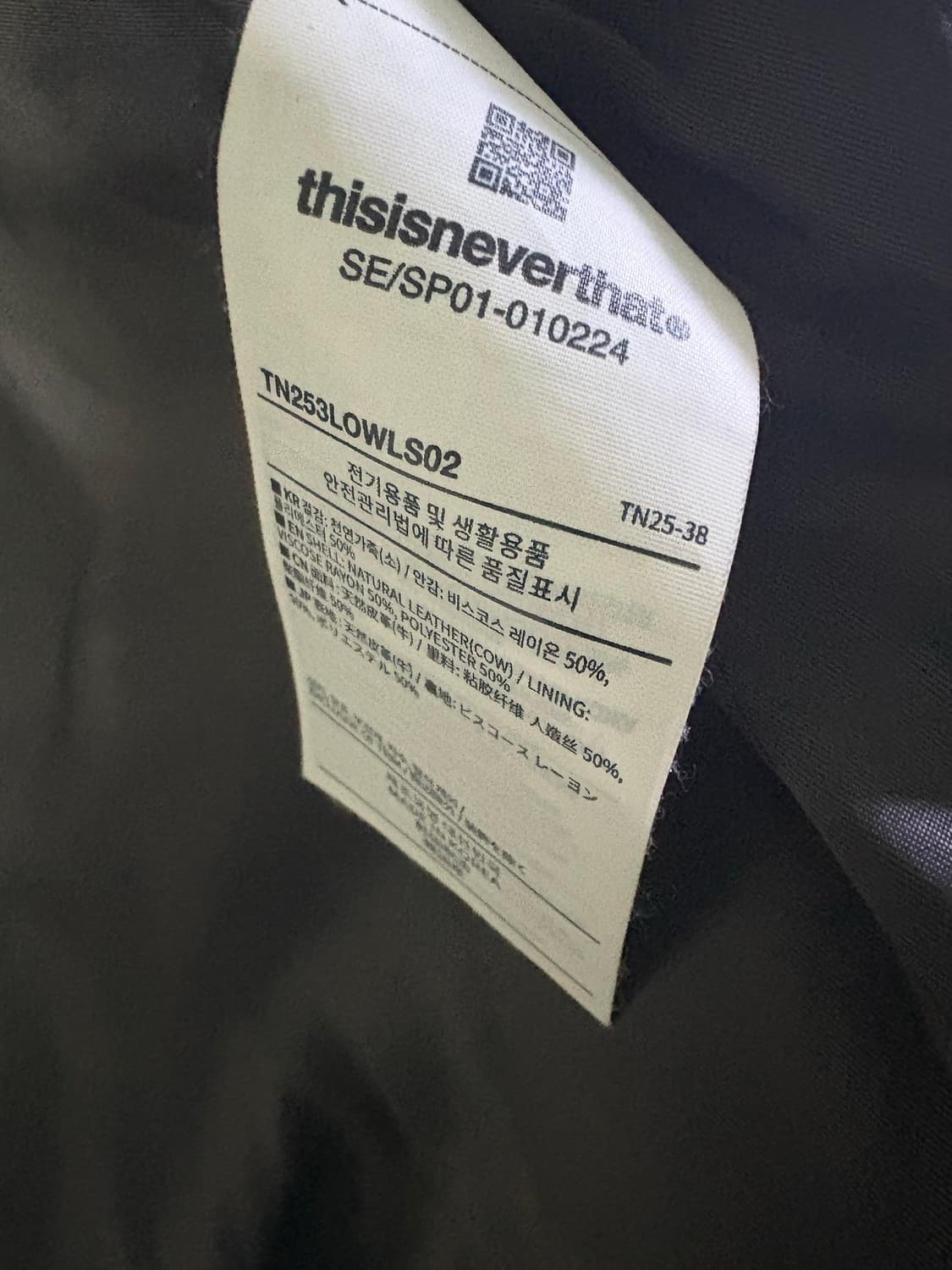 디스이즈네버댓 플라이트 레더 자켓 m 상품이미지4