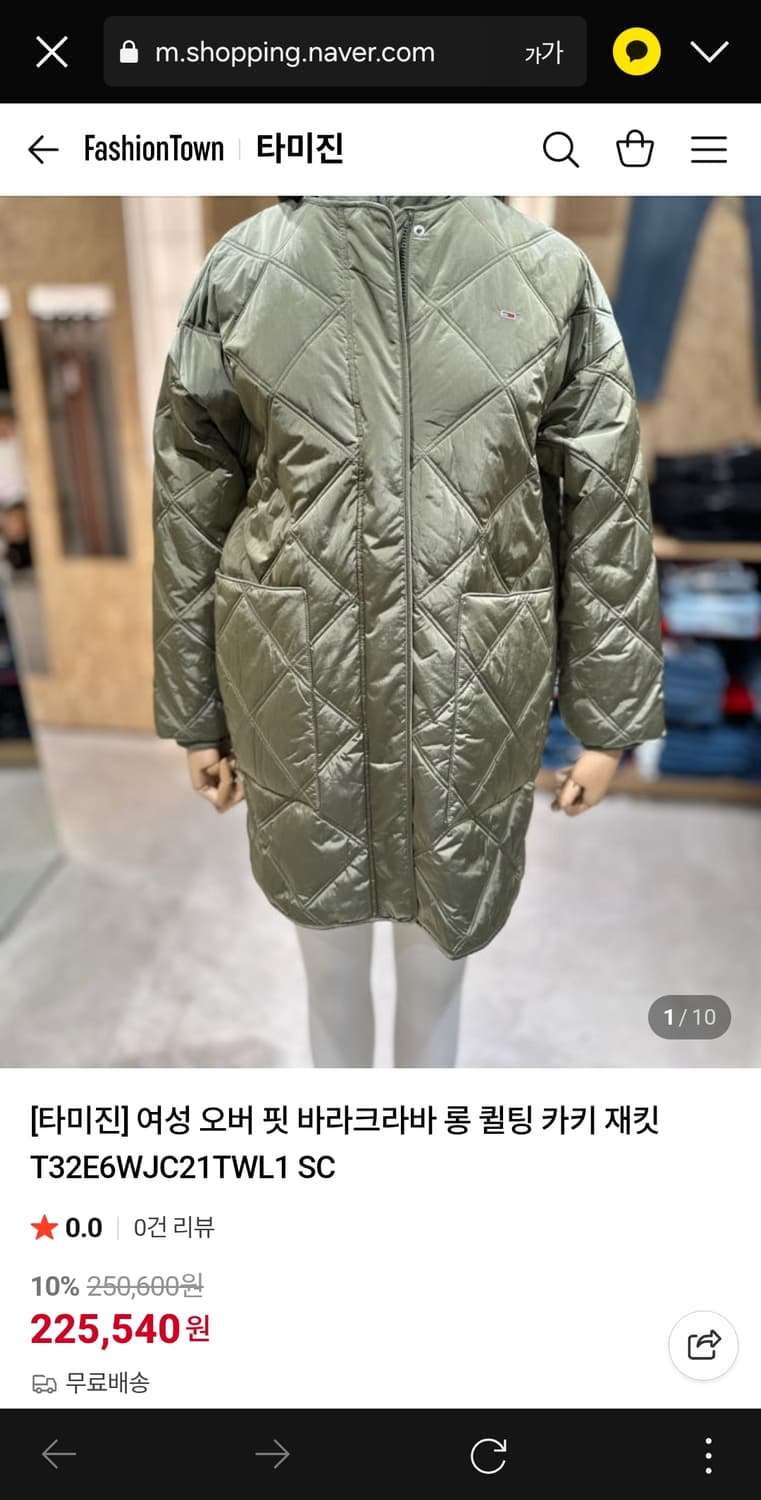 타미진스 퀼팅 자켓 카키색 XS 상품이미지8